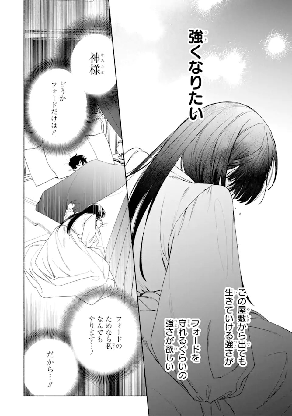 OTTO NI AISARENAKATTA KOSHAKU FUJIN NO RIKON CHOTEI Chap 1 - Pic 20