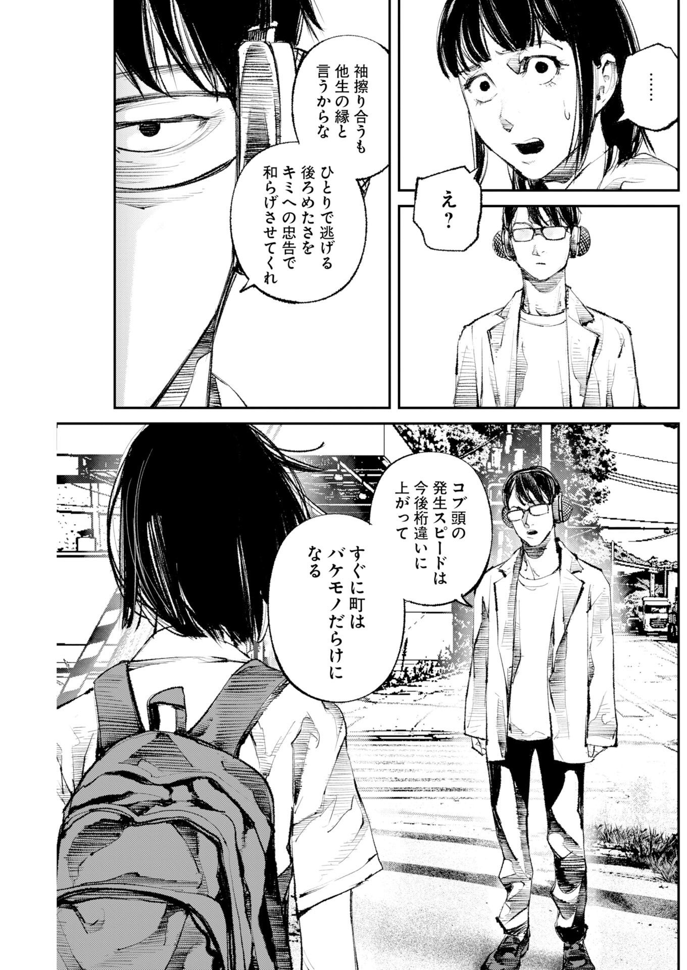 Tonari no Jii-san Chap 45 - Pic 5