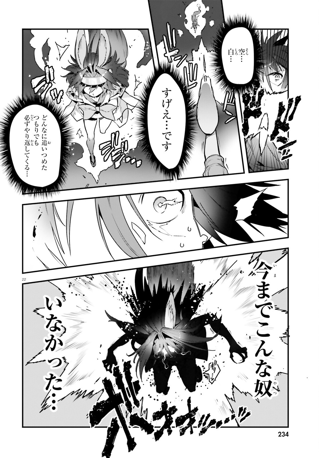 NO GAME NO LIFE CHAPTER 2: EASTERN UNION Chap 24 - Pic 22