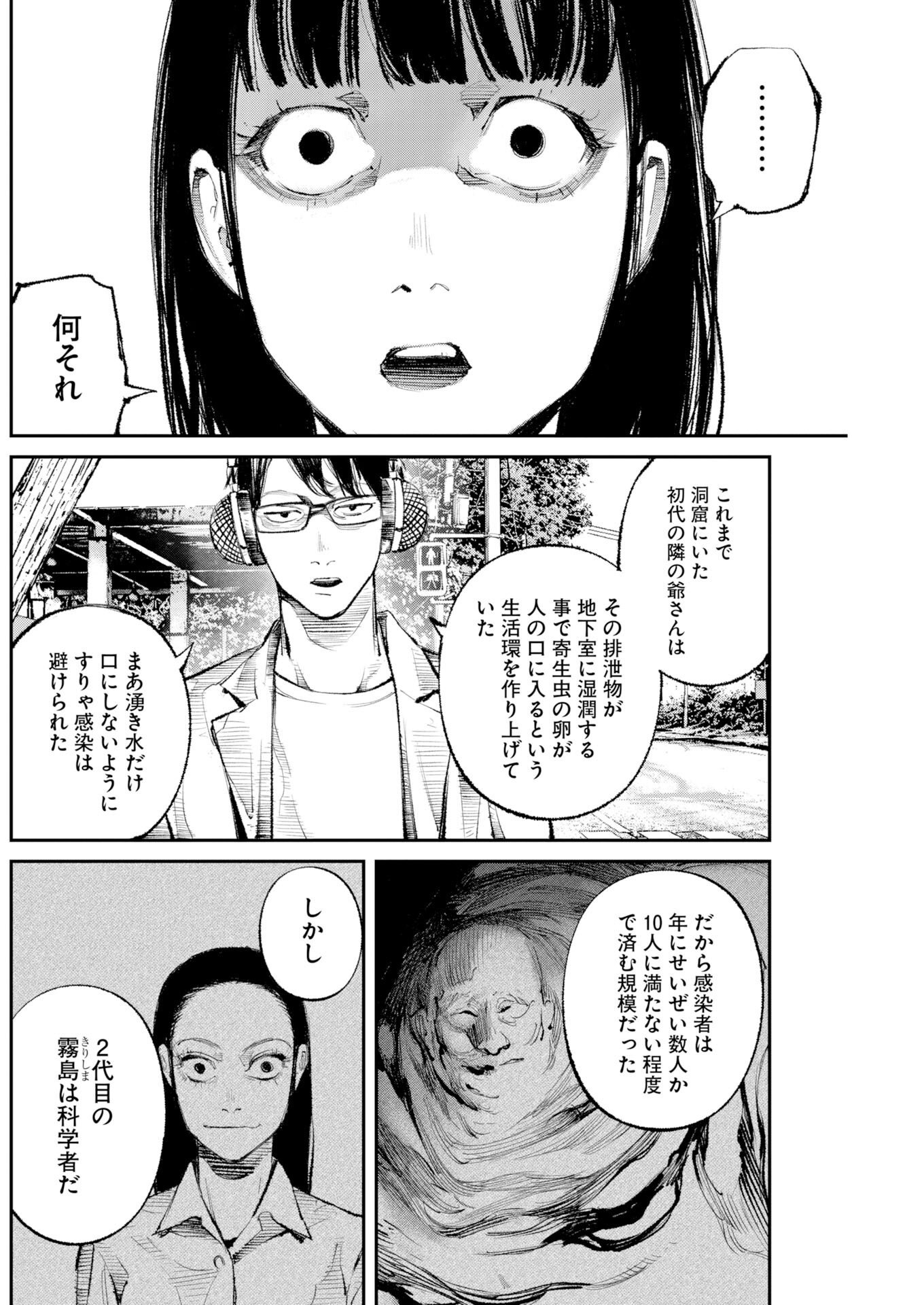 Tonari no Jii-san Chap 45 - Pic 6