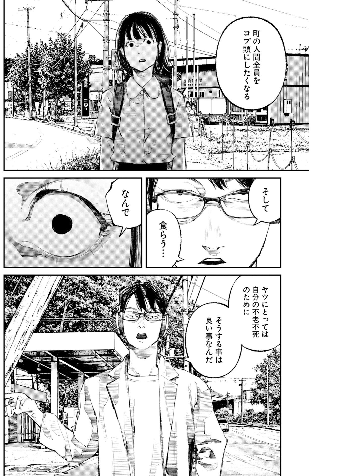 Tonari no Jii-san Chap 45 - Pic 8