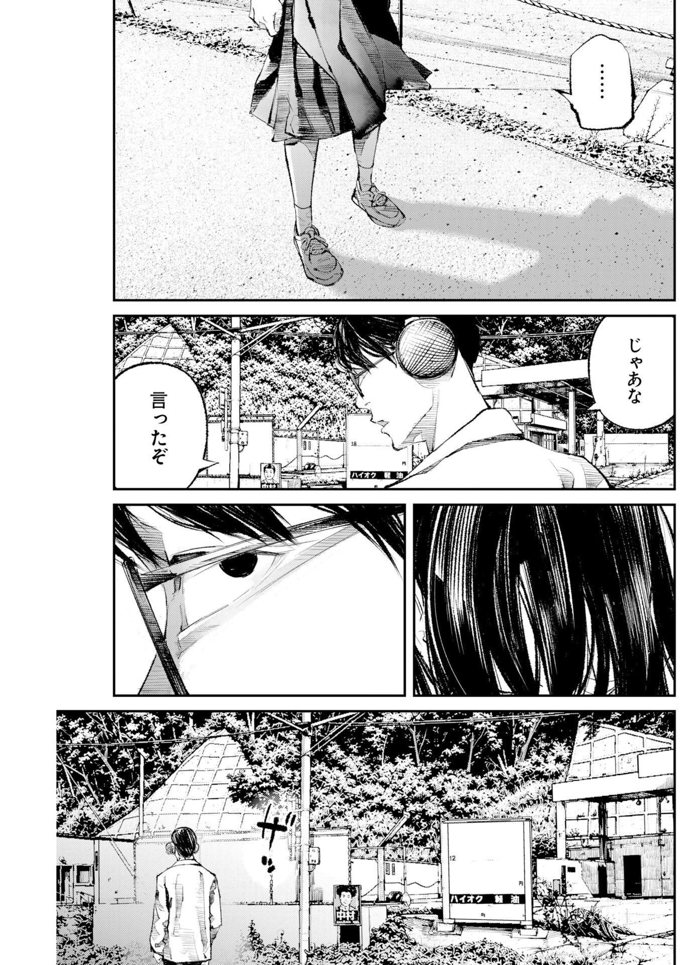 Tonari no Jii-san Chap 45 - Pic 9