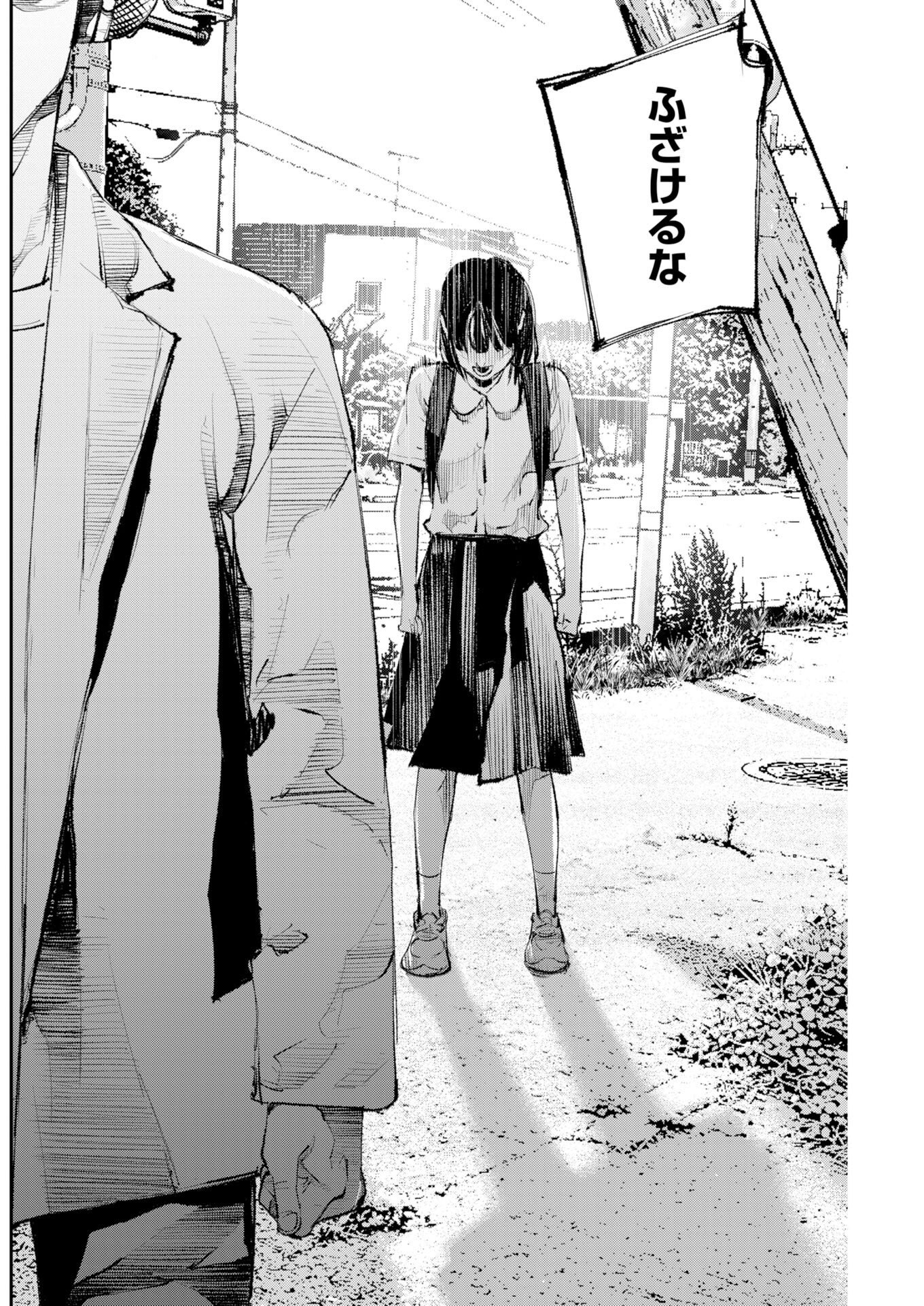 Tonari no Jii-san Chap 45 - Pic 10