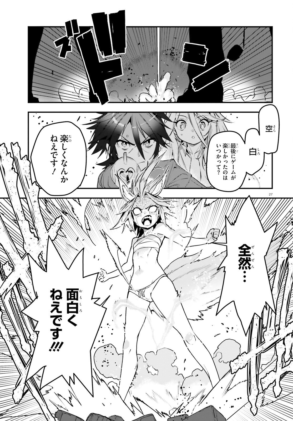 NO GAME NO LIFE CHAPTER 2: EASTERN UNION Chap 24 - Pic 27