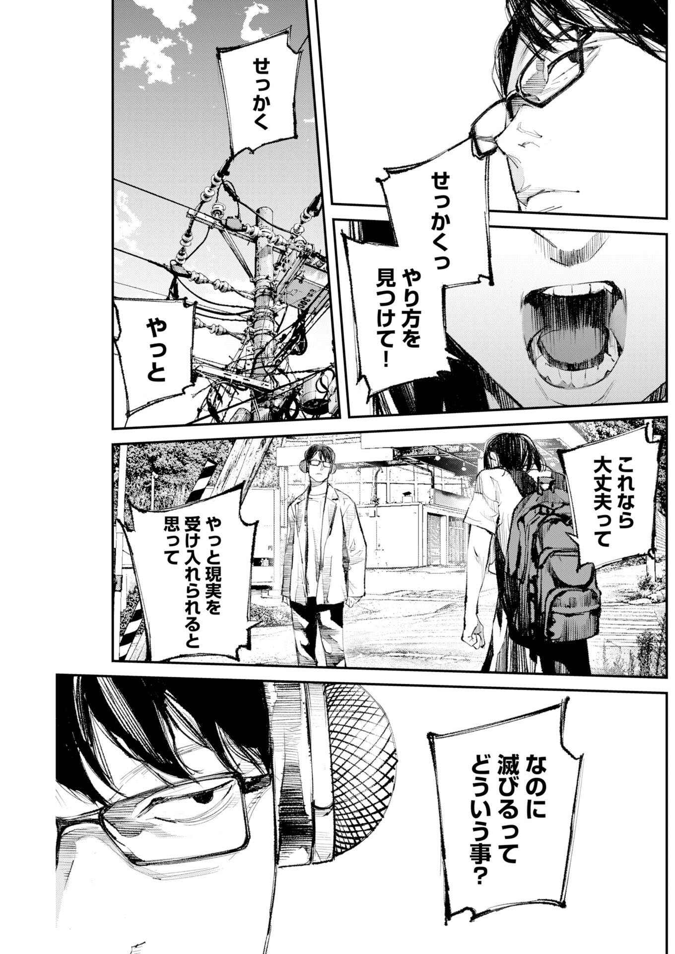 Tonari no Jii-san Chap 45 - Pic 11