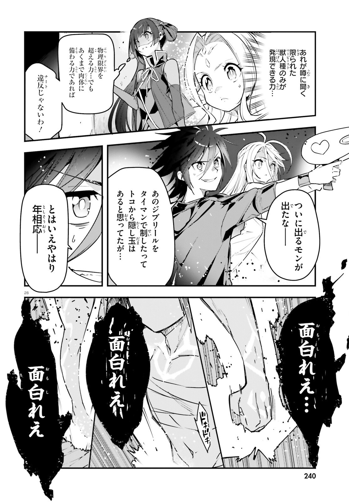 NO GAME NO LIFE CHAPTER 2: EASTERN UNION Chap 24 - Pic 28