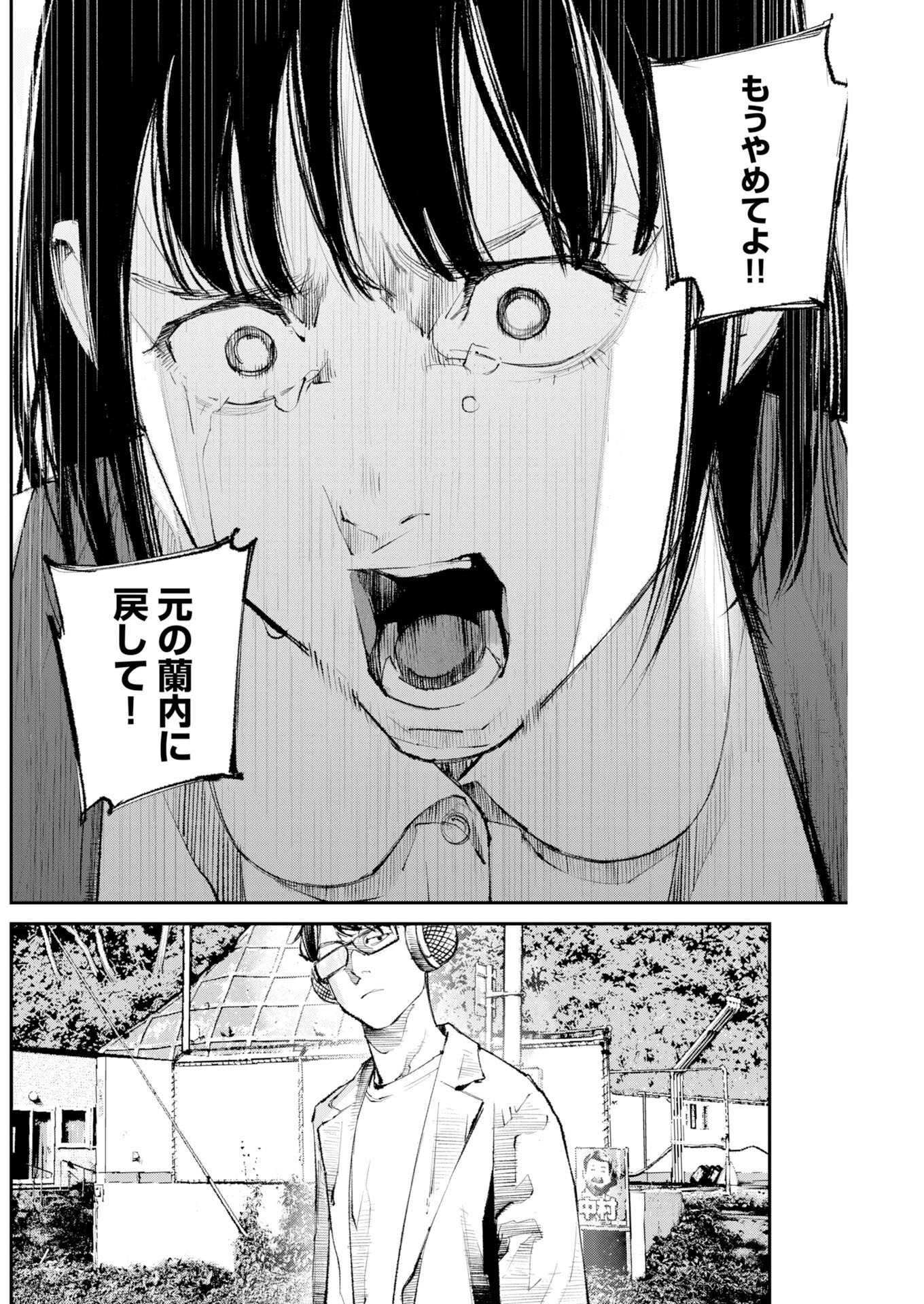 Tonari no Jii-san Chap 45 - Pic 12
