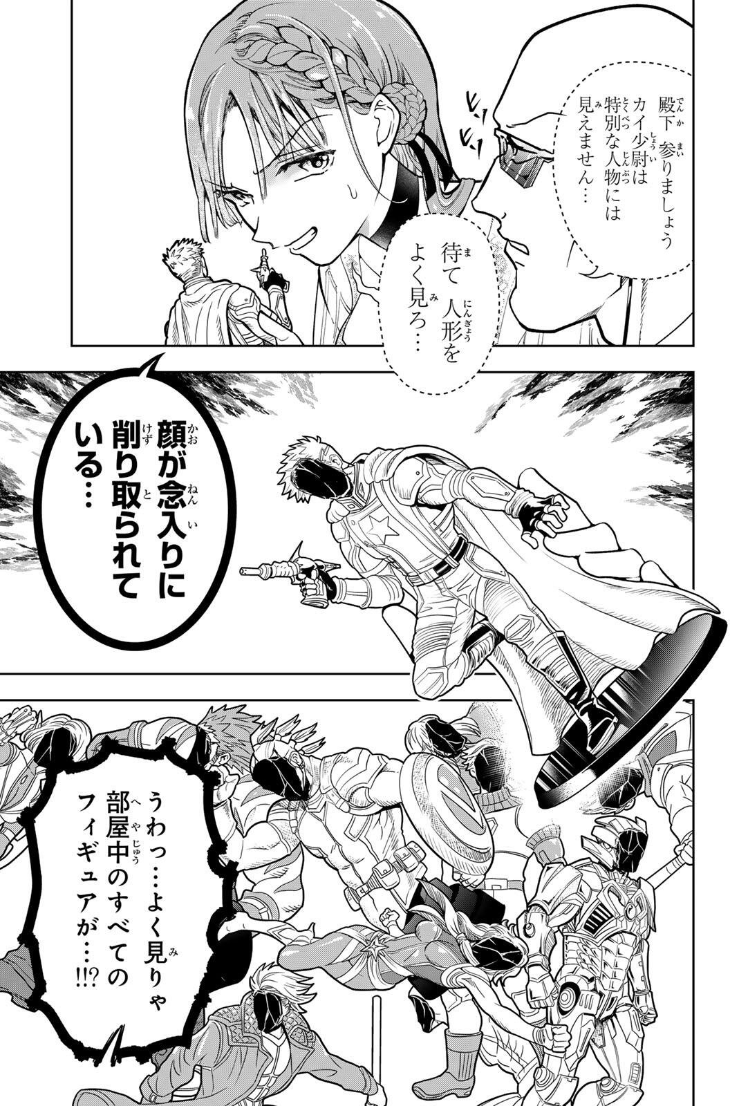 G-Crown Chap 1 - Pic 21