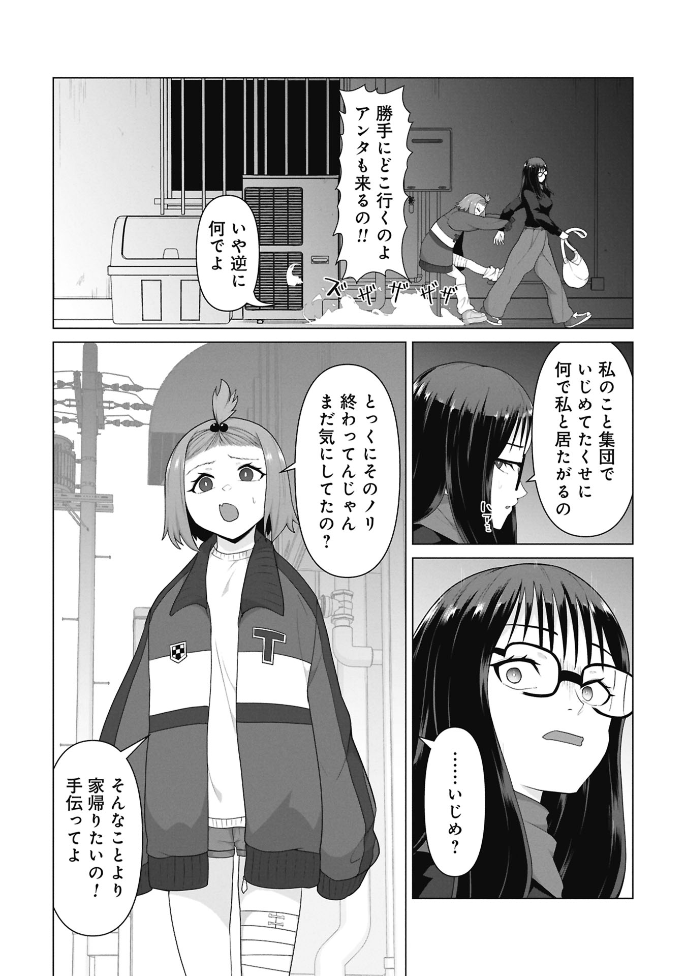 ORE NO WAKUCHIN DAKE GA ZOMBIE SHITA SEKAI WO SUKUERU Chap 48 - Pic 21
