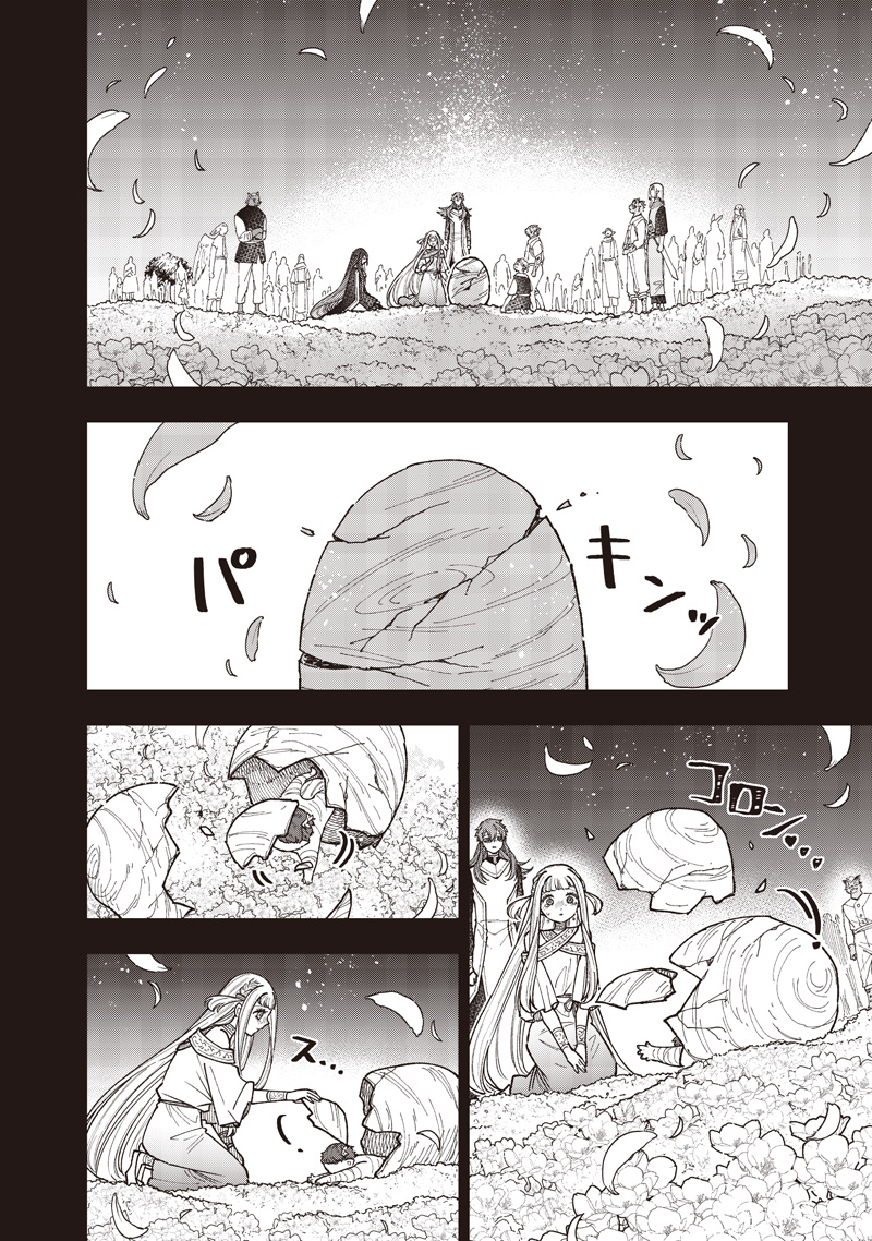 KYUUSEISHU ≪ MESHIA ≫~ ISEKAI WO SUKUTTA MOTO YUUSHA GA MAMONO NO AFURERU GENJITSU SEKAI WO MUSOU SURU ~ RAW Chap 84 - Pic 21
