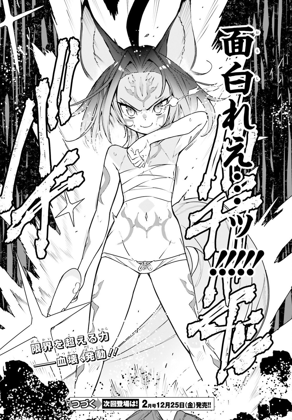 NO GAME NO LIFE CHAPTER 2: EASTERN UNION Chap 24 - Pic 30