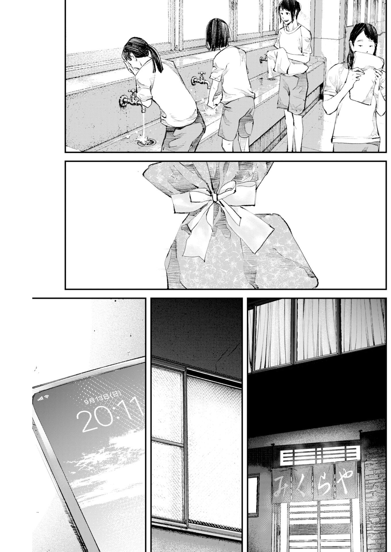Tonari no Jii-san Chap 45 - Pic 15