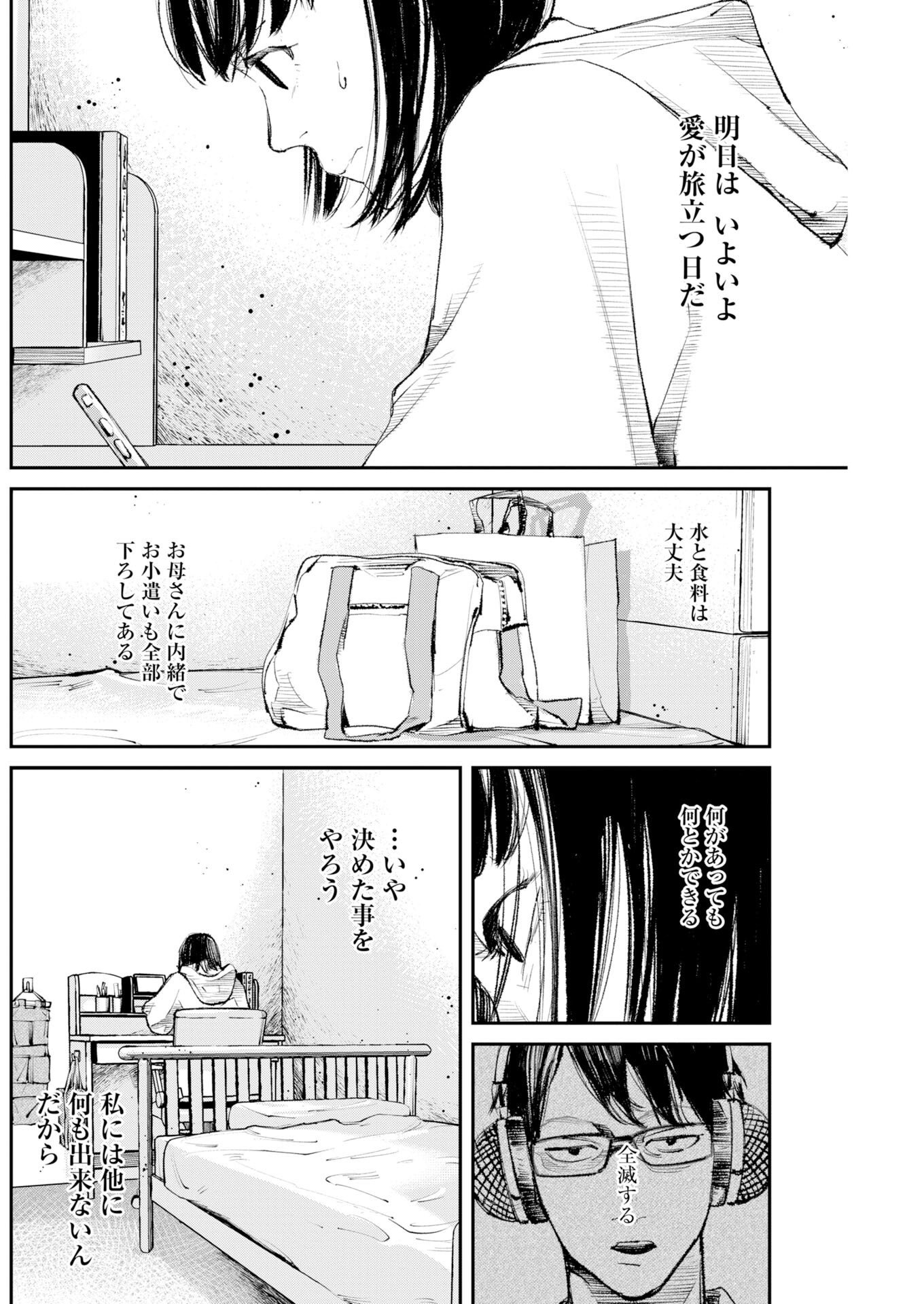 Tonari no Jii-san Chap 45 - Pic 16