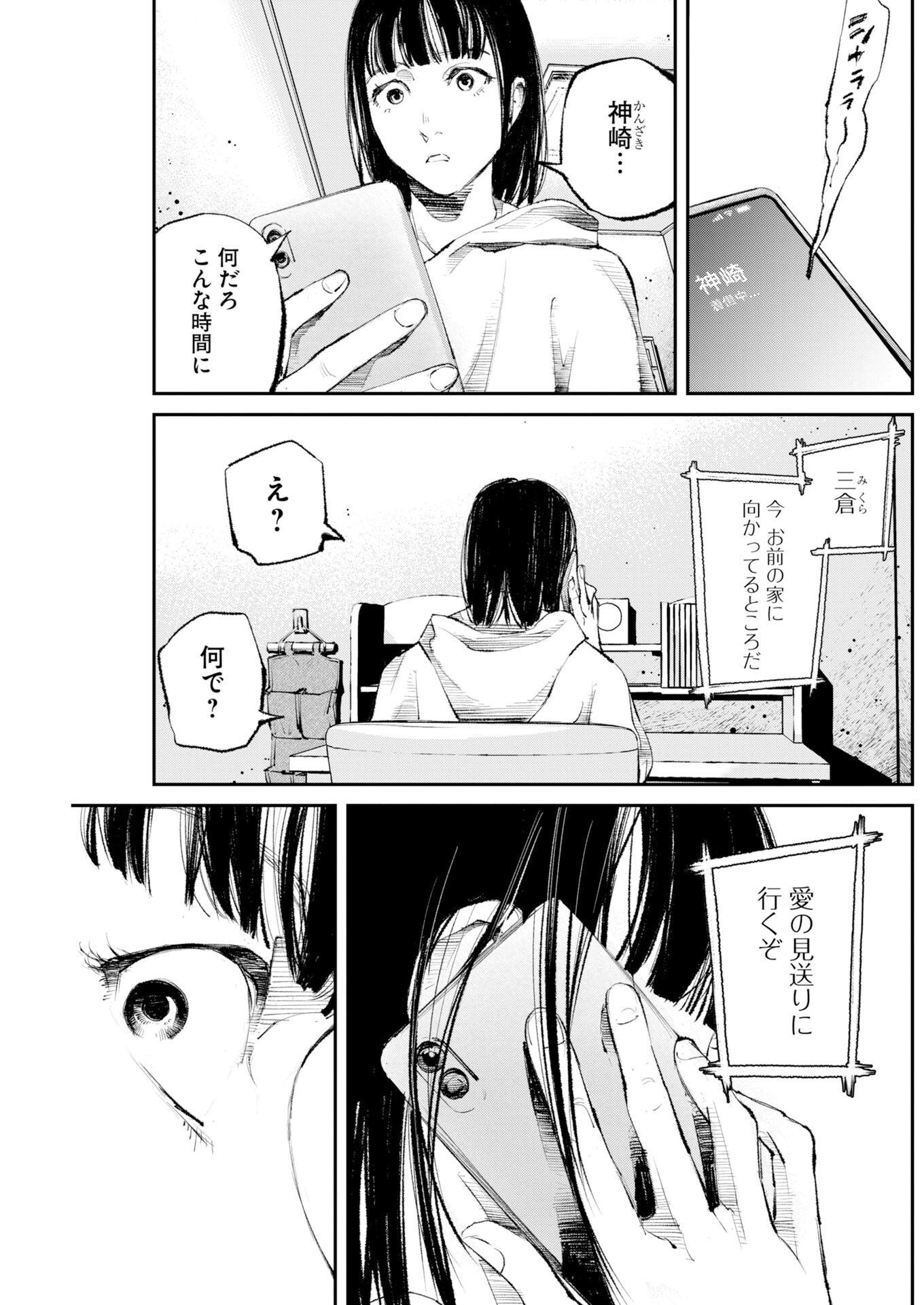 Tonari no Jii-san Chap 45 - Pic 17