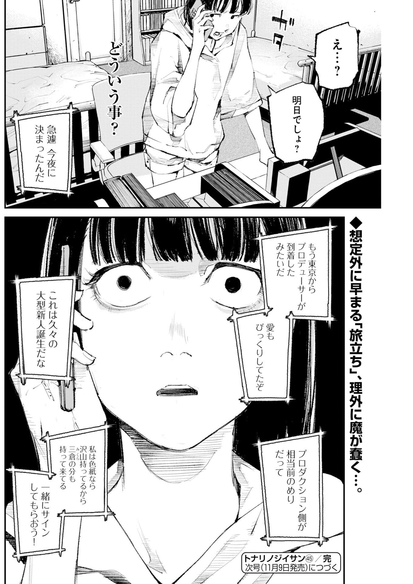 Tonari no Jii-san Chap 45 - Pic 18