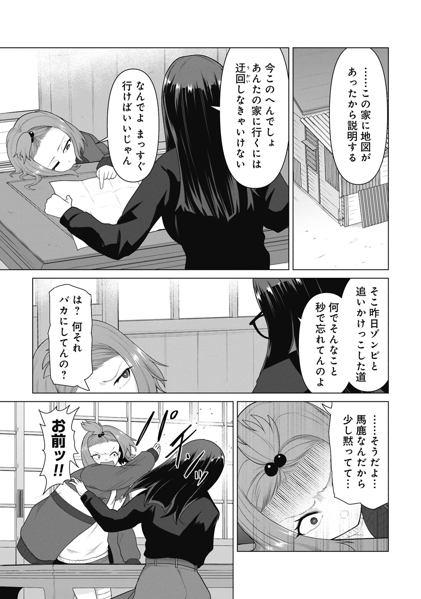 ORE NO WAKUCHIN DAKE GA ZOMBIE SHITA SEKAI WO SUKUERU Chap 48 - Pic 22