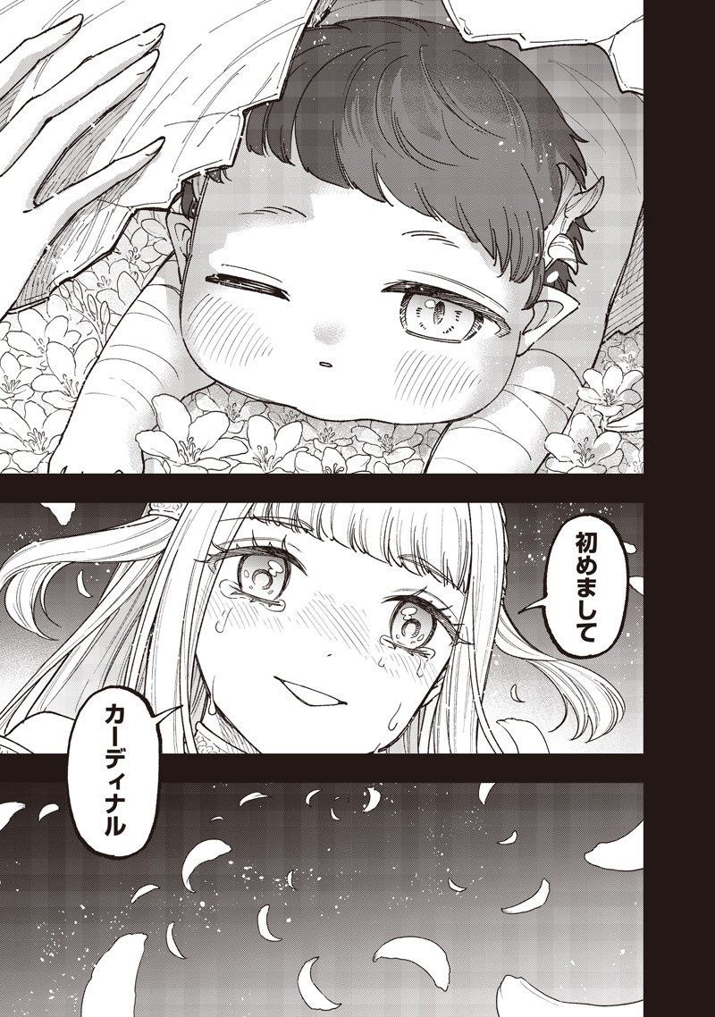 KYUUSEISHU ≪ MESHIA ≫~ ISEKAI WO SUKUTTA MOTO YUUSHA GA MAMONO NO AFURERU GENJITSU SEKAI WO MUSOU SURU ~ RAW Chap 84 - Pic 22