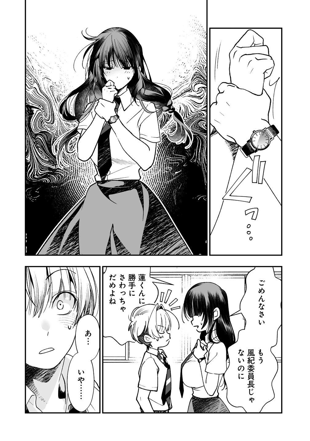 INMA MO NIGEDASU KUROE SAN Chap 8 - Pic 22