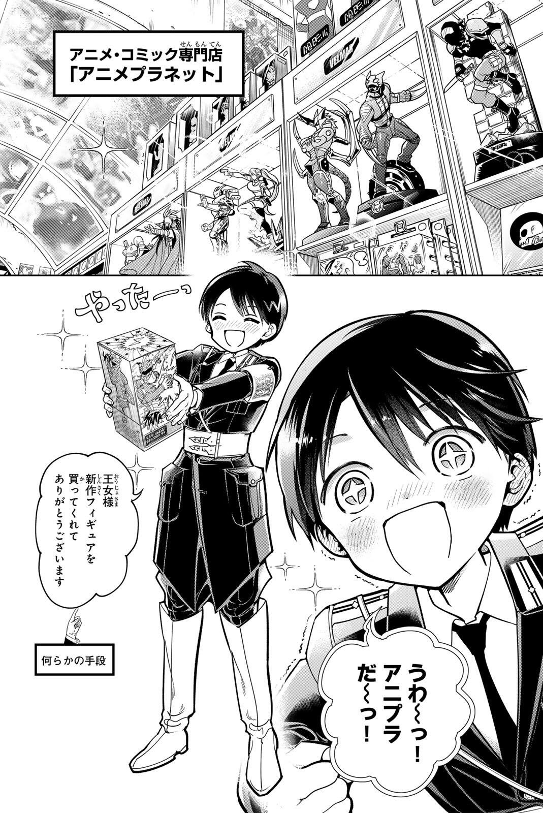 G-Crown Chap 1 - Pic 23