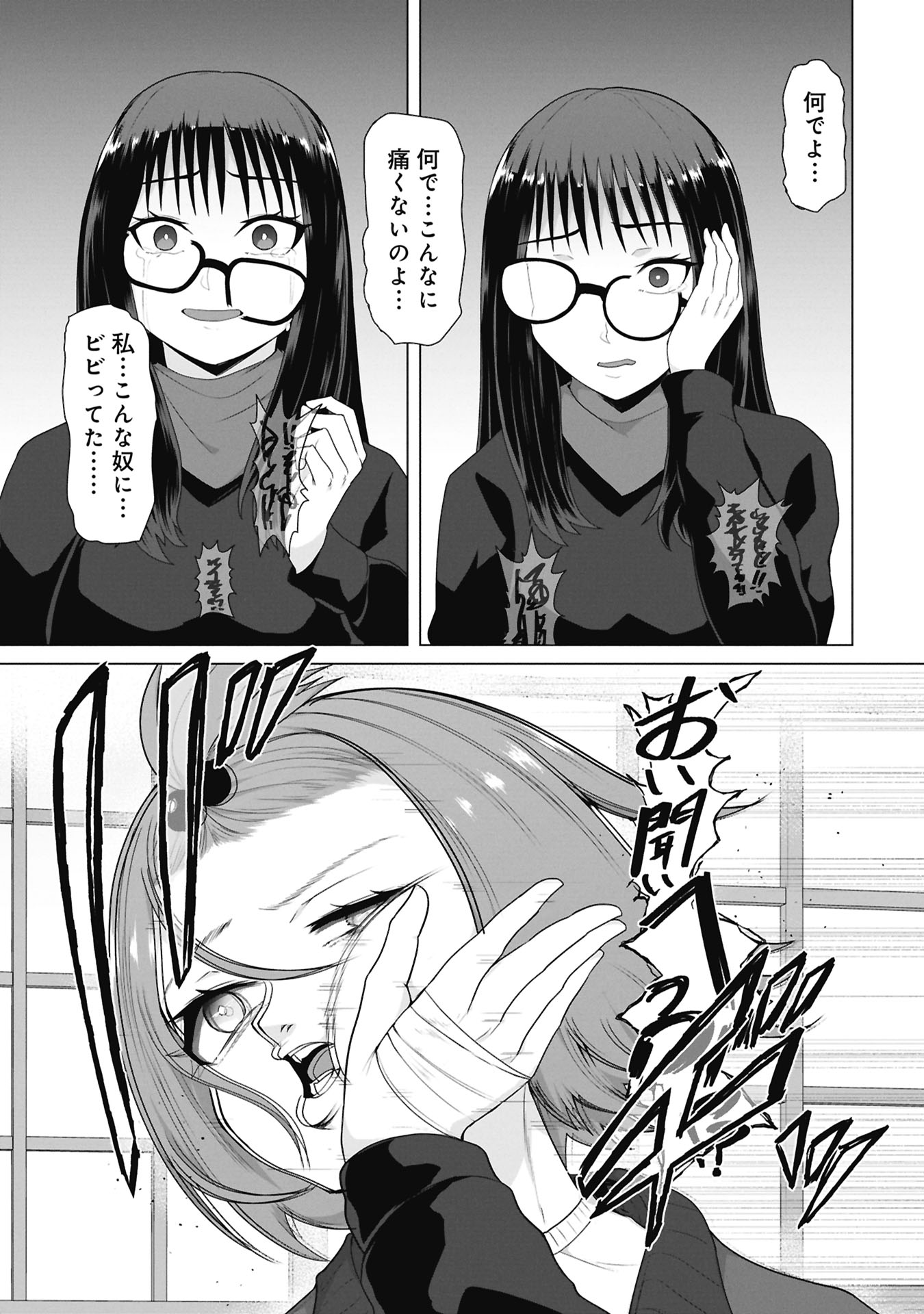 ORE NO WAKUCHIN DAKE GA ZOMBIE SHITA SEKAI WO SUKUERU Chap 48 - Pic 23