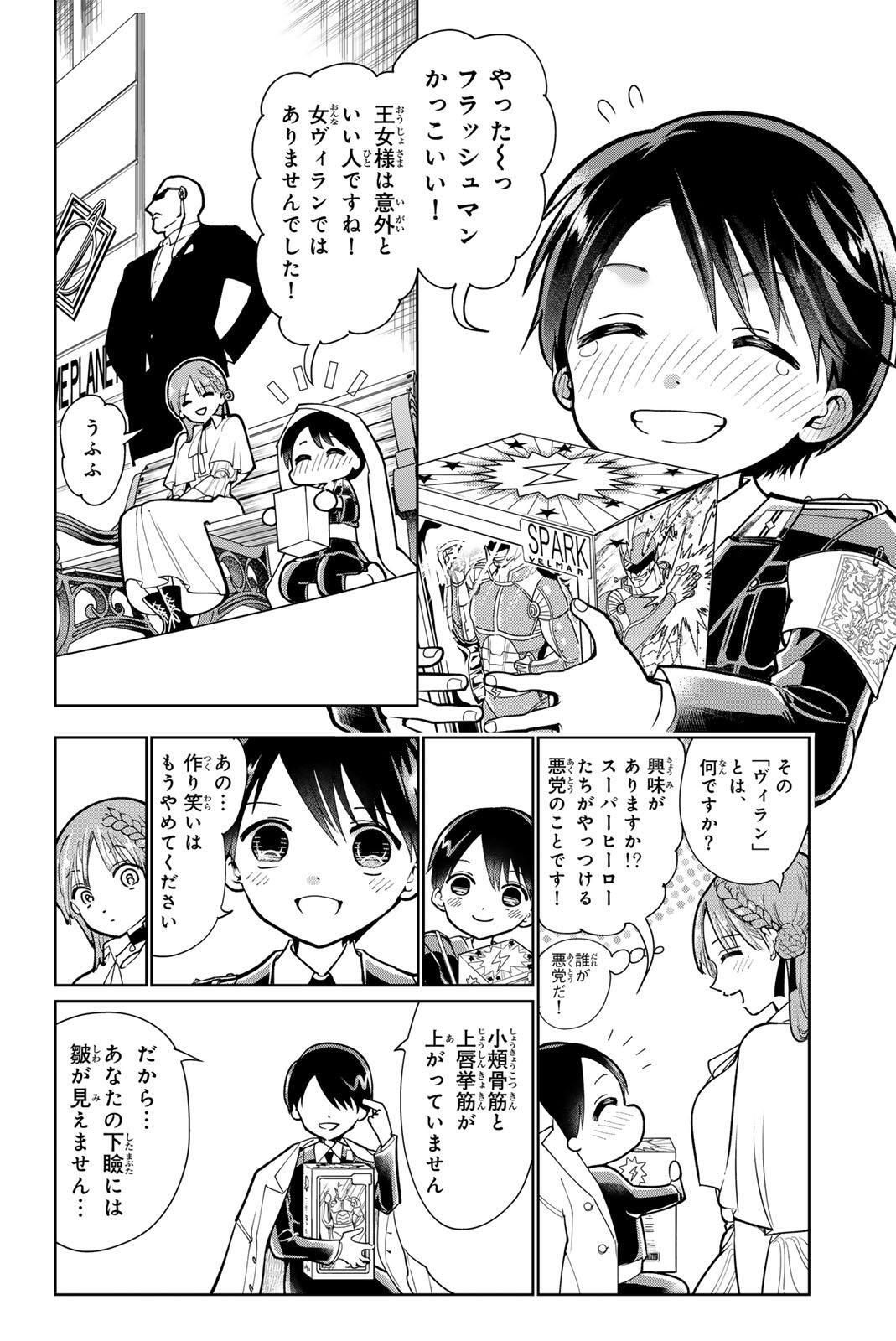 G-Crown Chap 1 - Pic 24