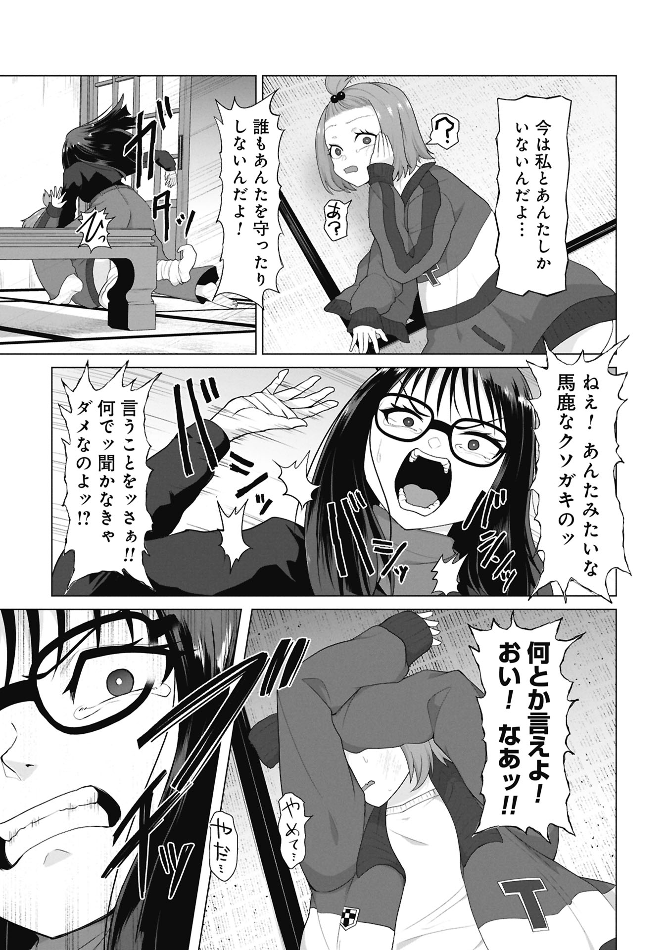 ORE NO WAKUCHIN DAKE GA ZOMBIE SHITA SEKAI WO SUKUERU Chap 48 - Pic 24
