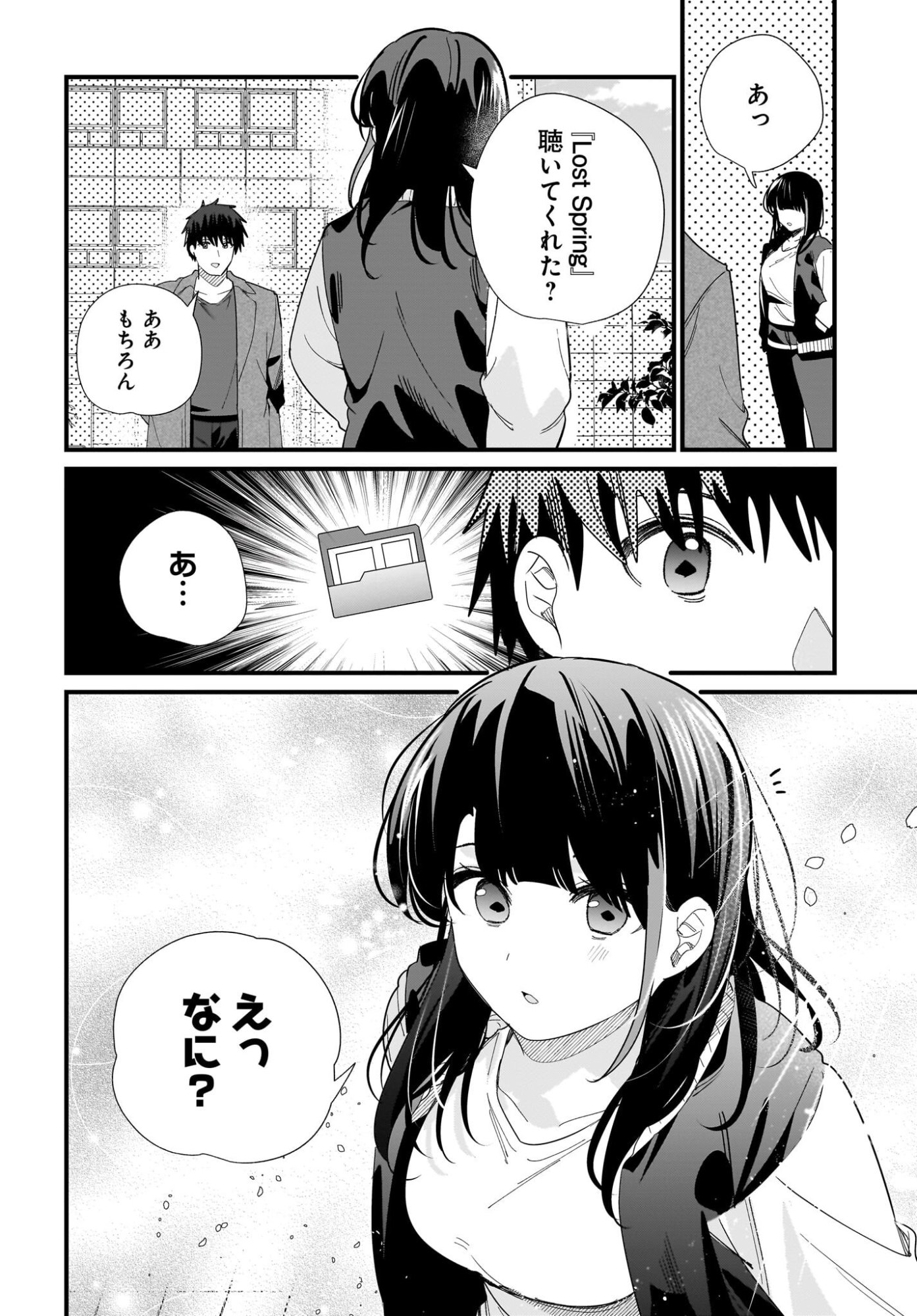 Imouto wa Kanojo ni Deki Nai no ni Chap 43 - Pic 8
