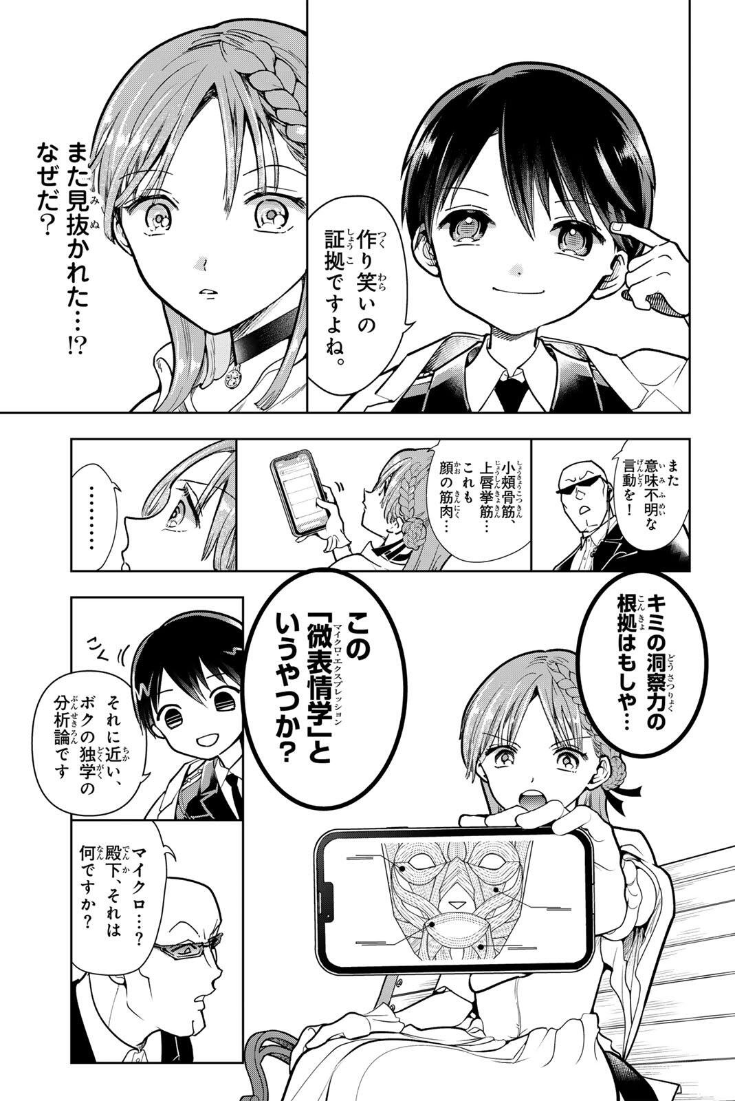 G-Crown Chap 1 - Pic 25