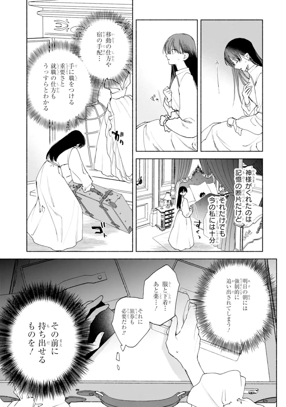 OTTO NI AISARENAKATTA KOSHAKU FUJIN NO RIKON CHOTEI Chap 1 - Pic 25