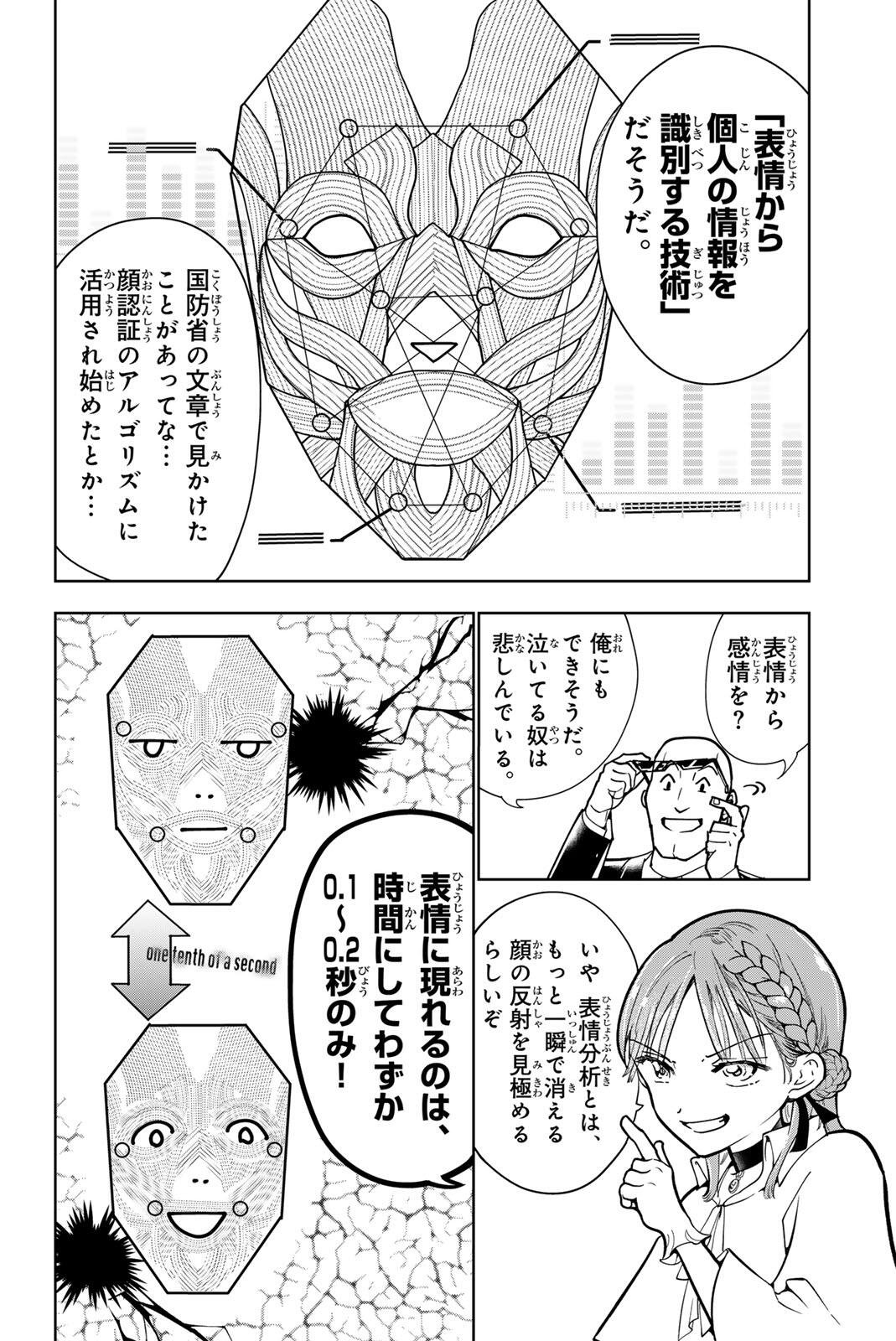 G-Crown Chap 1 - Pic 26
