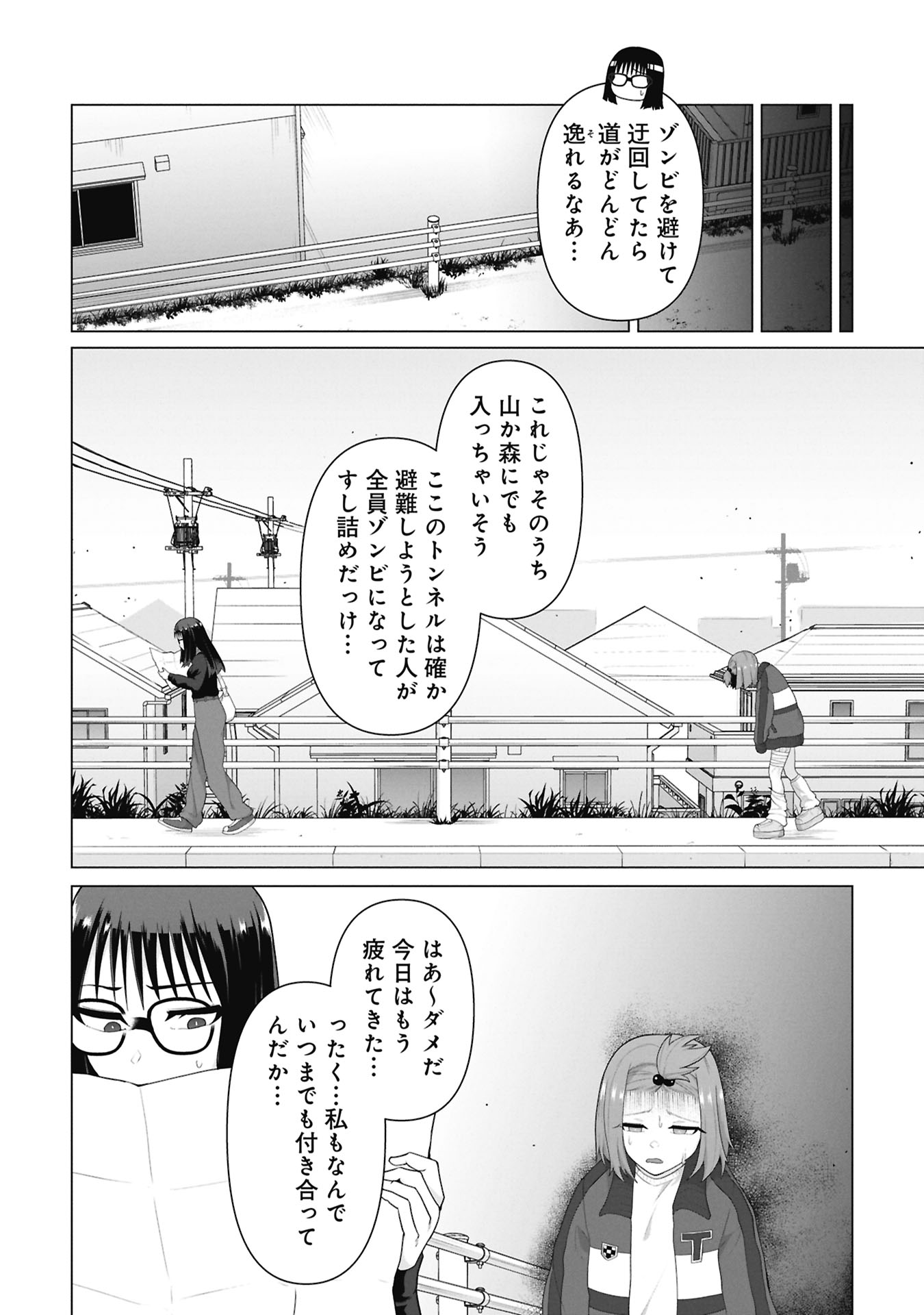 ORE NO WAKUCHIN DAKE GA ZOMBIE SHITA SEKAI WO SUKUERU Chap 48 - Pic 26