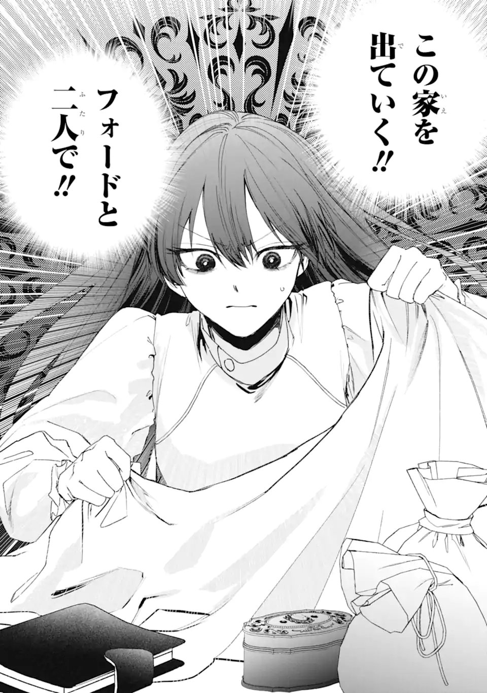 OTTO NI AISARENAKATTA KOSHAKU FUJIN NO RIKON CHOTEI Chap 1 - Pic 26