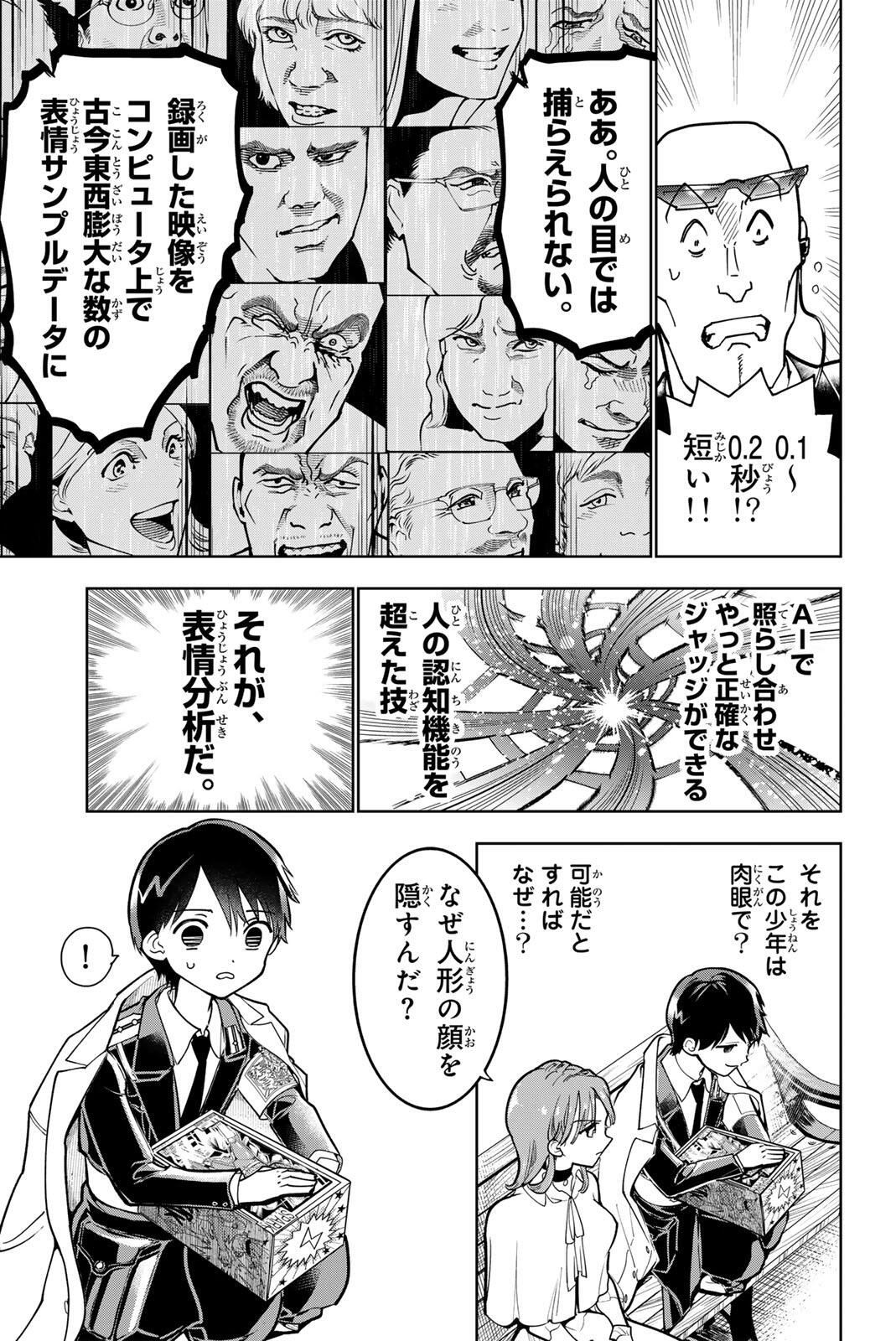 G-Crown Chap 1 - Pic 27
