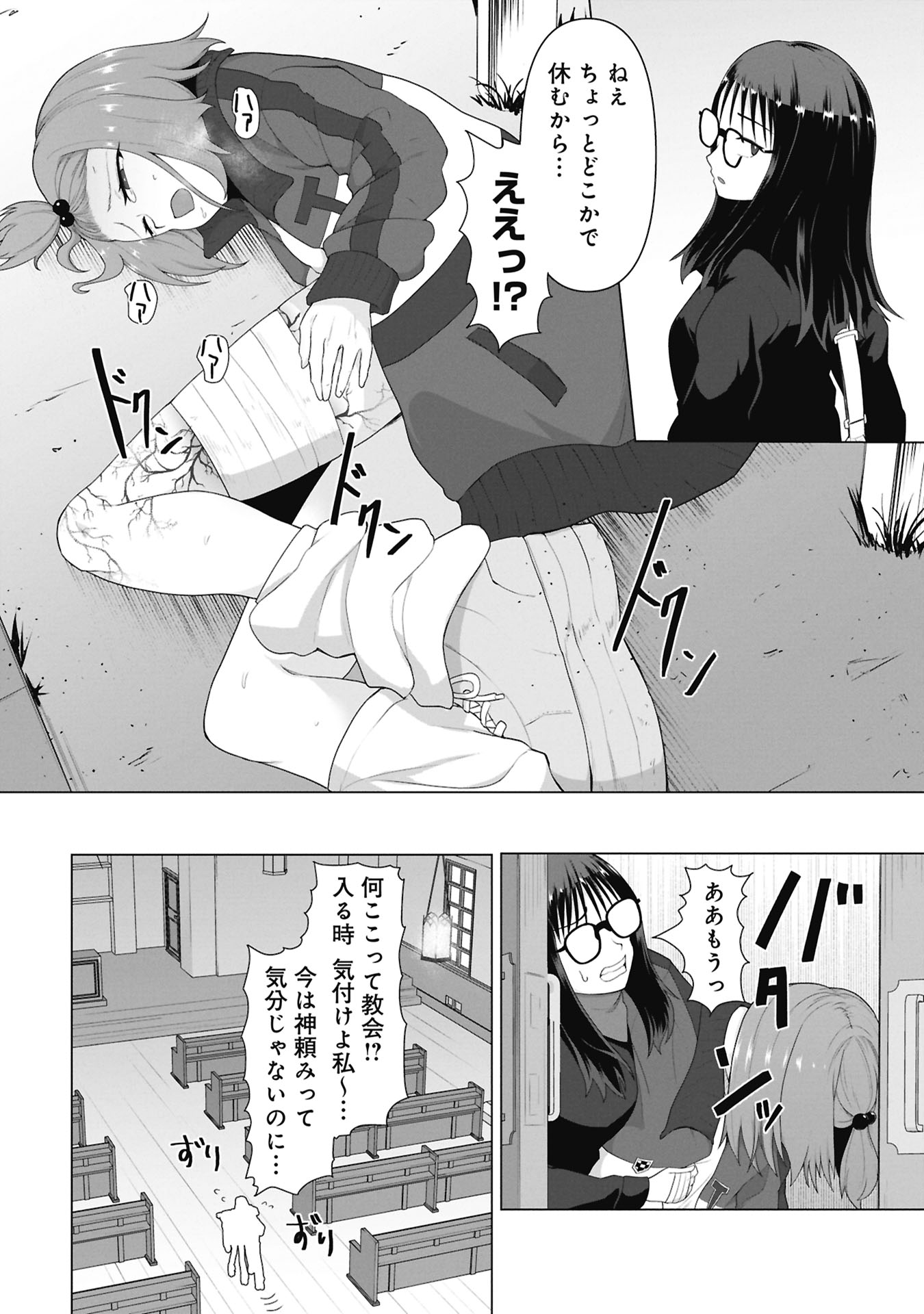 ORE NO WAKUCHIN DAKE GA ZOMBIE SHITA SEKAI WO SUKUERU Chap 48 - Pic 27
