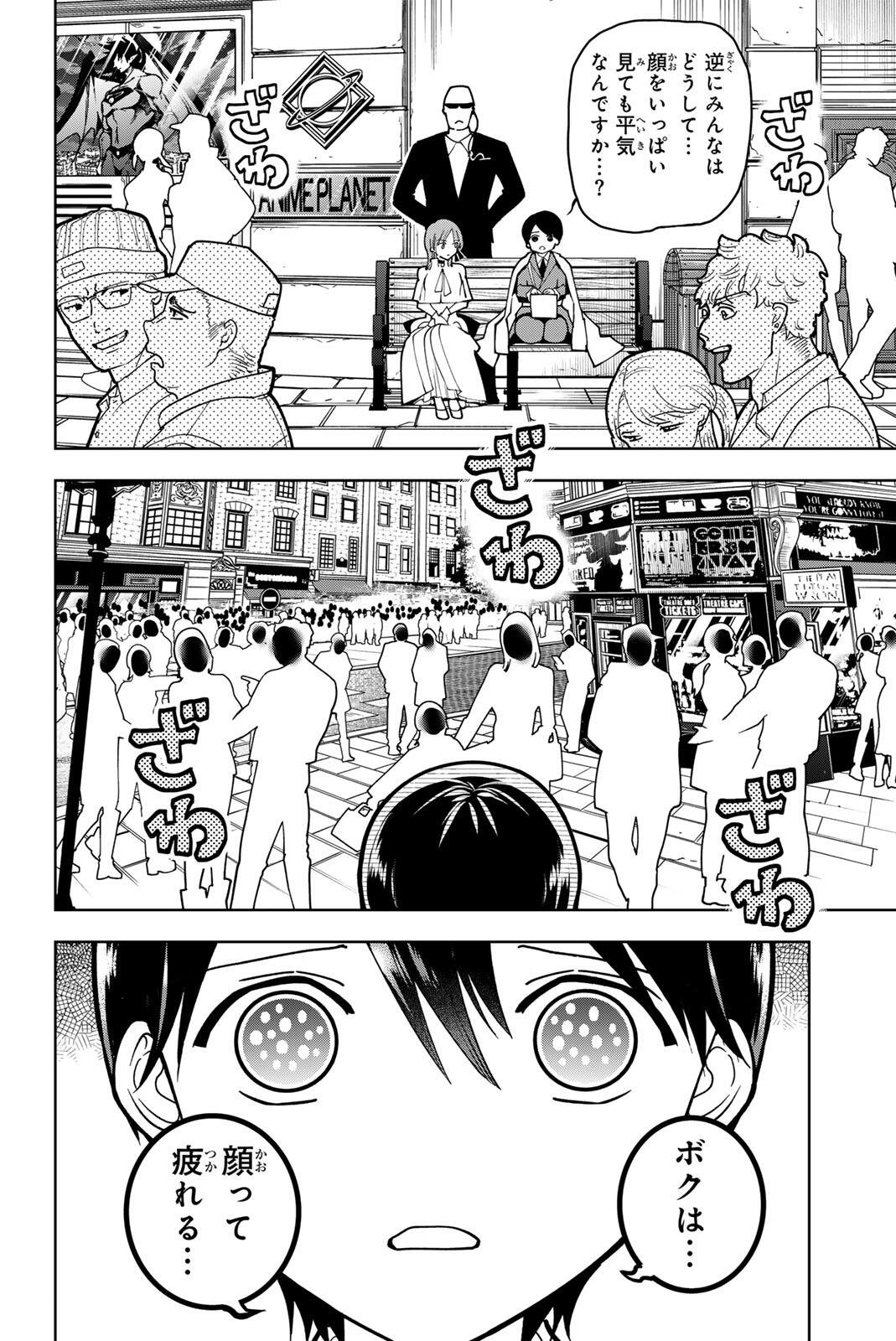 G-Crown Chap 1 - Pic 28
