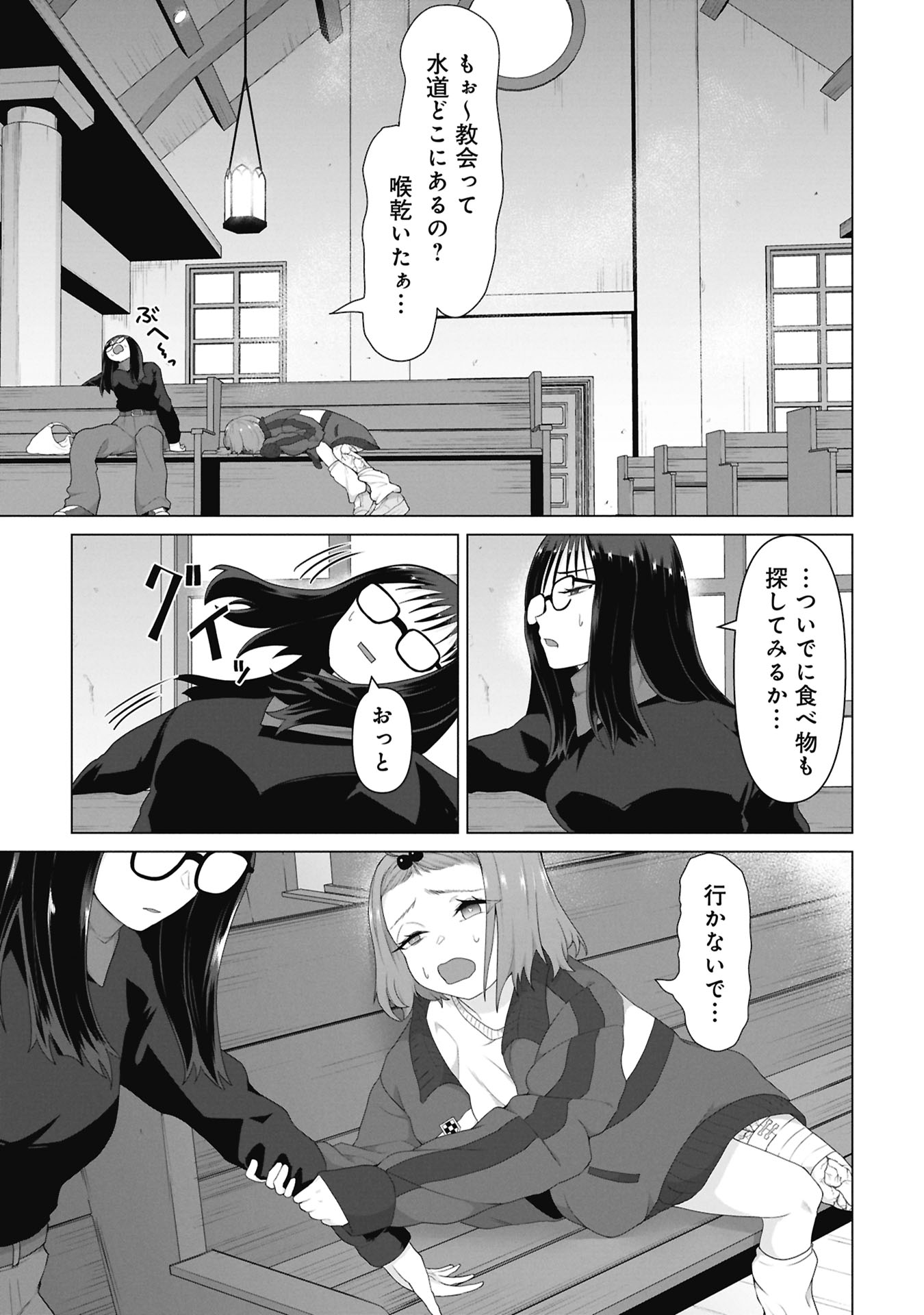 ORE NO WAKUCHIN DAKE GA ZOMBIE SHITA SEKAI WO SUKUERU Chap 48 - Pic 28