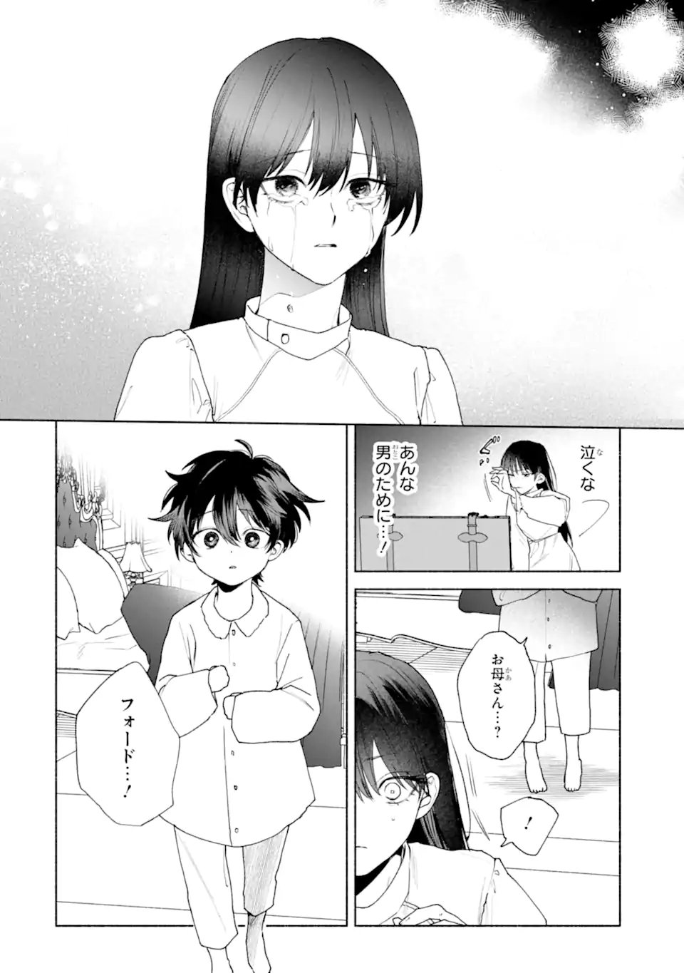 OTTO NI AISARENAKATTA KOSHAKU FUJIN NO RIKON CHOTEI Chap 1 - Pic 28
