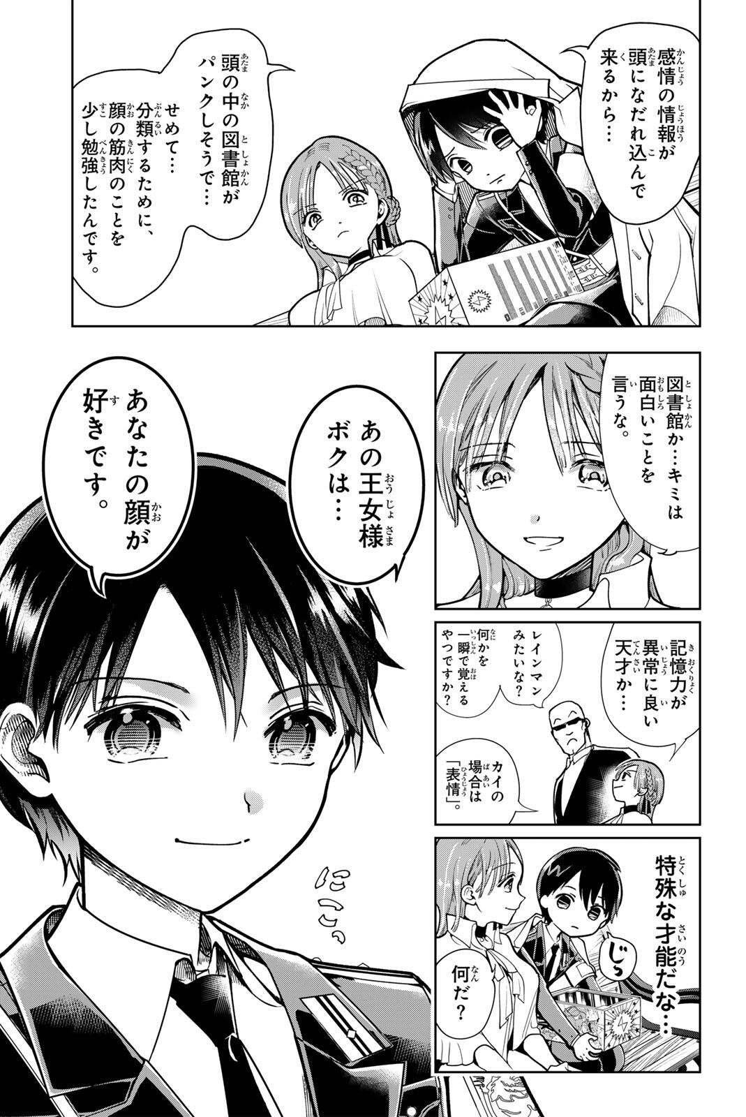 G-Crown Chap 1 - Pic 29