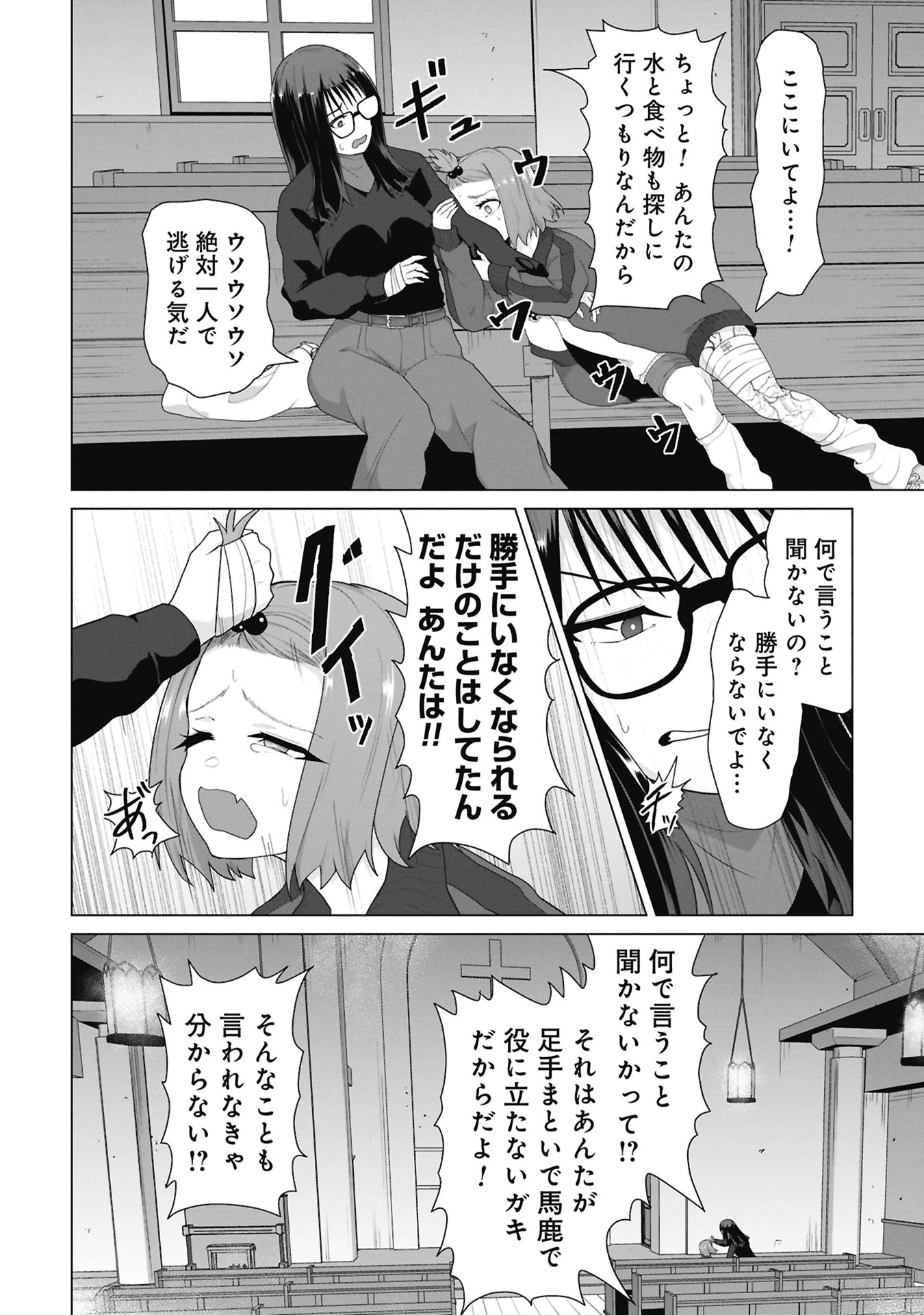 ORE NO WAKUCHIN DAKE GA ZOMBIE SHITA SEKAI WO SUKUERU Chap 48 - Pic 29