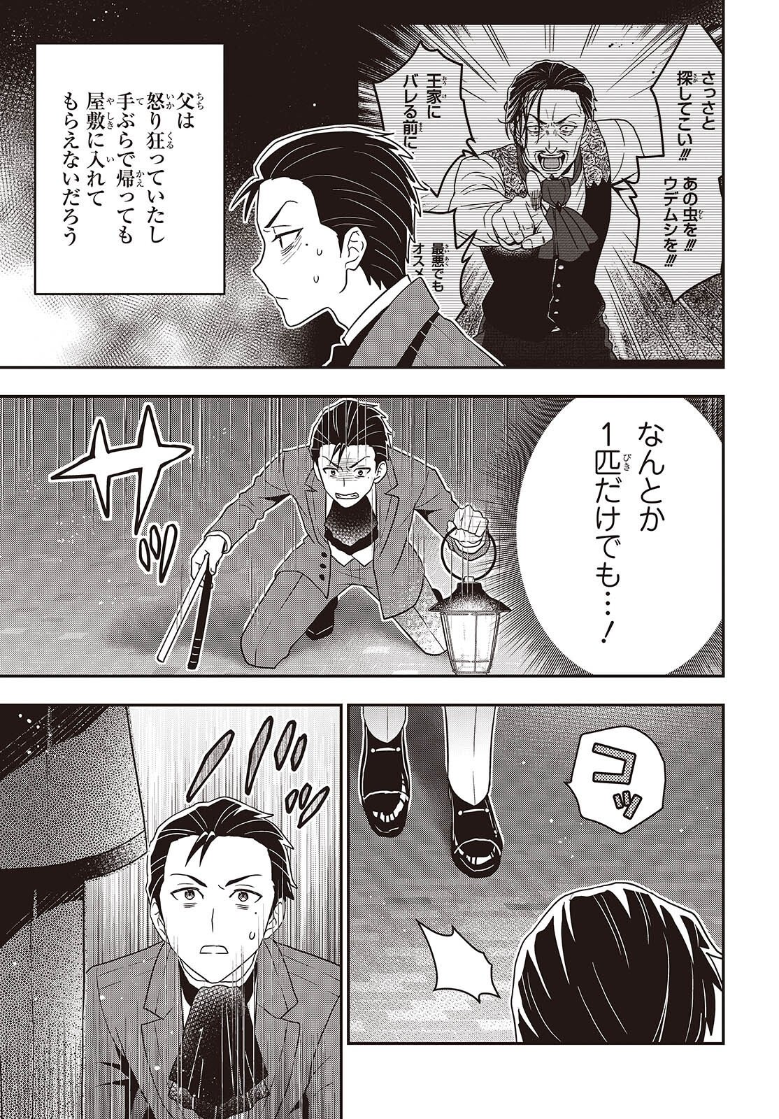 TANAKA KE, TENSEI SURU. (MANGA) - RAW Chap 67 - Pic 3