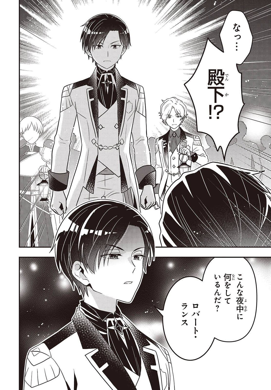 TANAKA KE, TENSEI SURU. (MANGA) - RAW Chap 67 - Pic 4