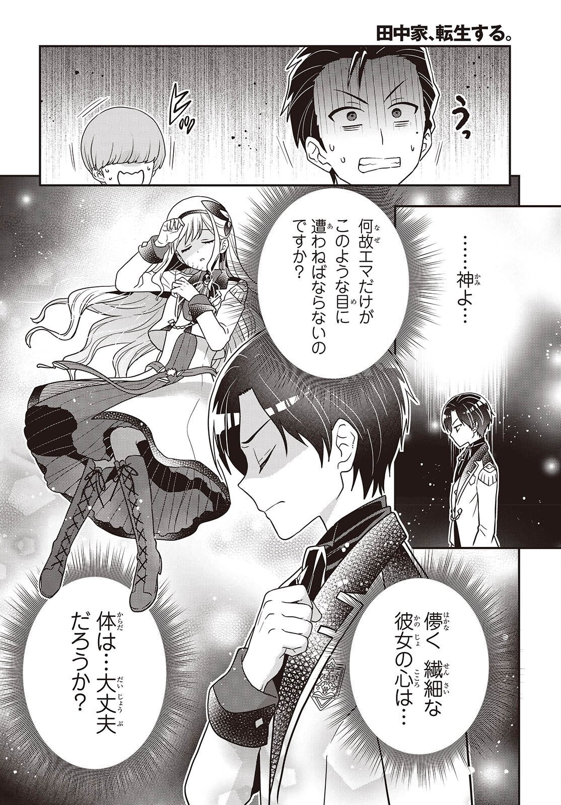 TANAKA KE, TENSEI SURU. (MANGA) - RAW Chap 67 - Pic 6