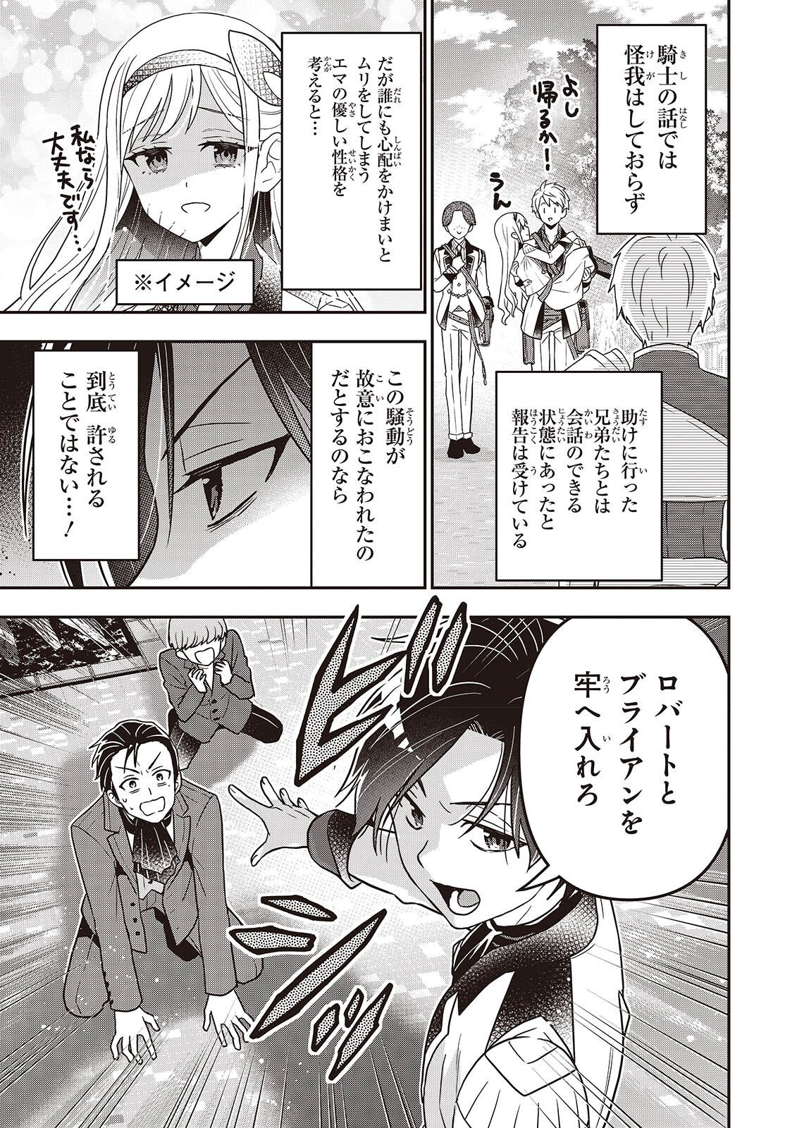 TANAKA KE, TENSEI SURU. (MANGA) - RAW Chap 67 - Pic 7