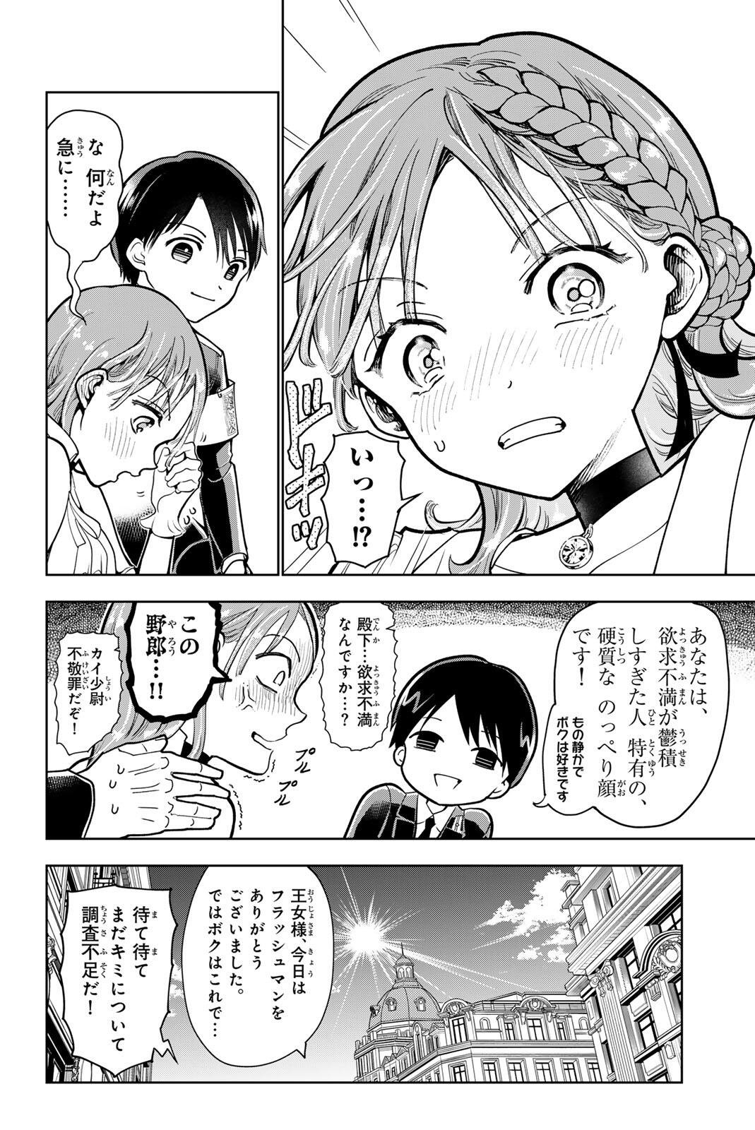 G-Crown Chap 1 - Pic 30