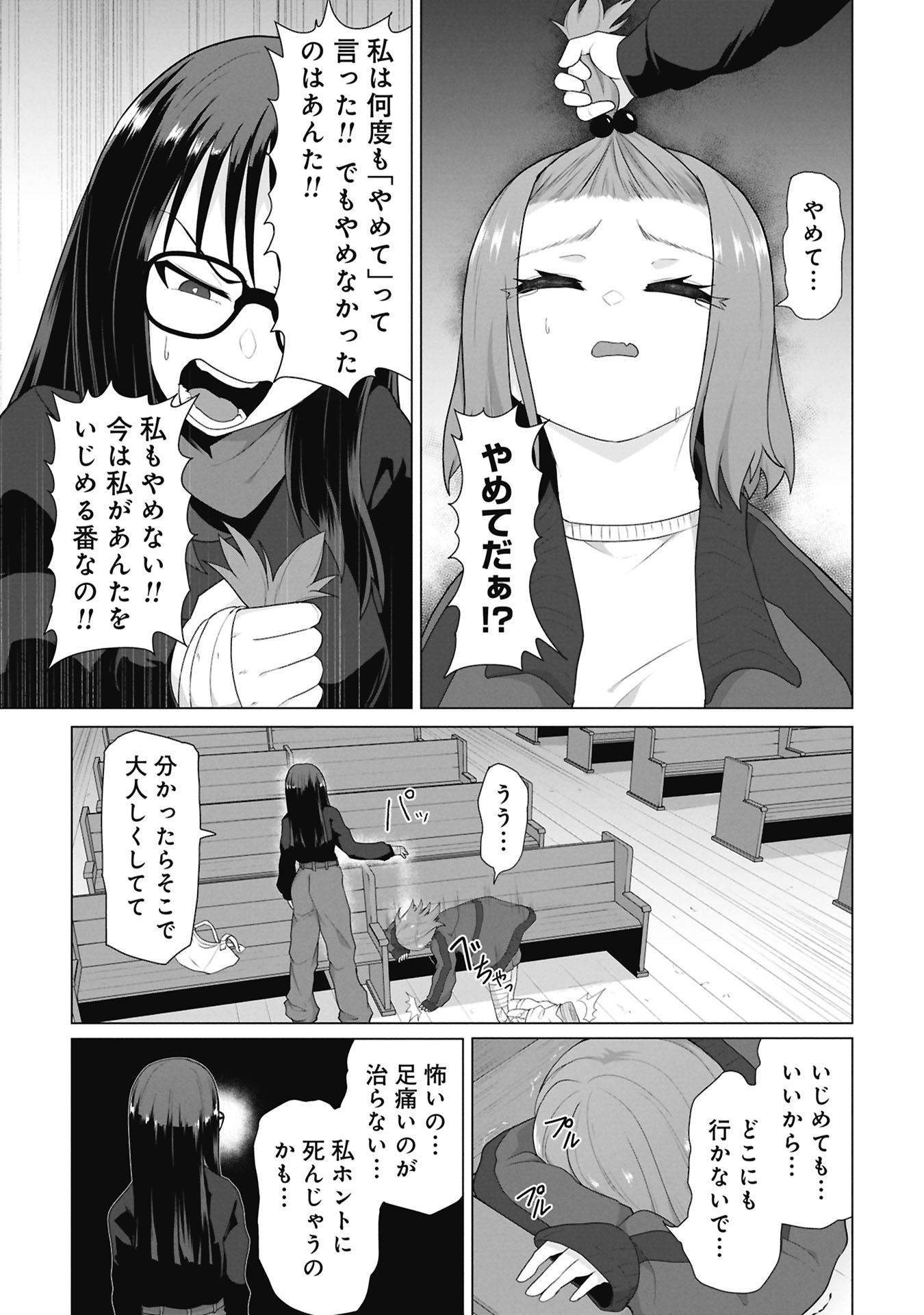 ORE NO WAKUCHIN DAKE GA ZOMBIE SHITA SEKAI WO SUKUERU Chap 48 - Pic 30