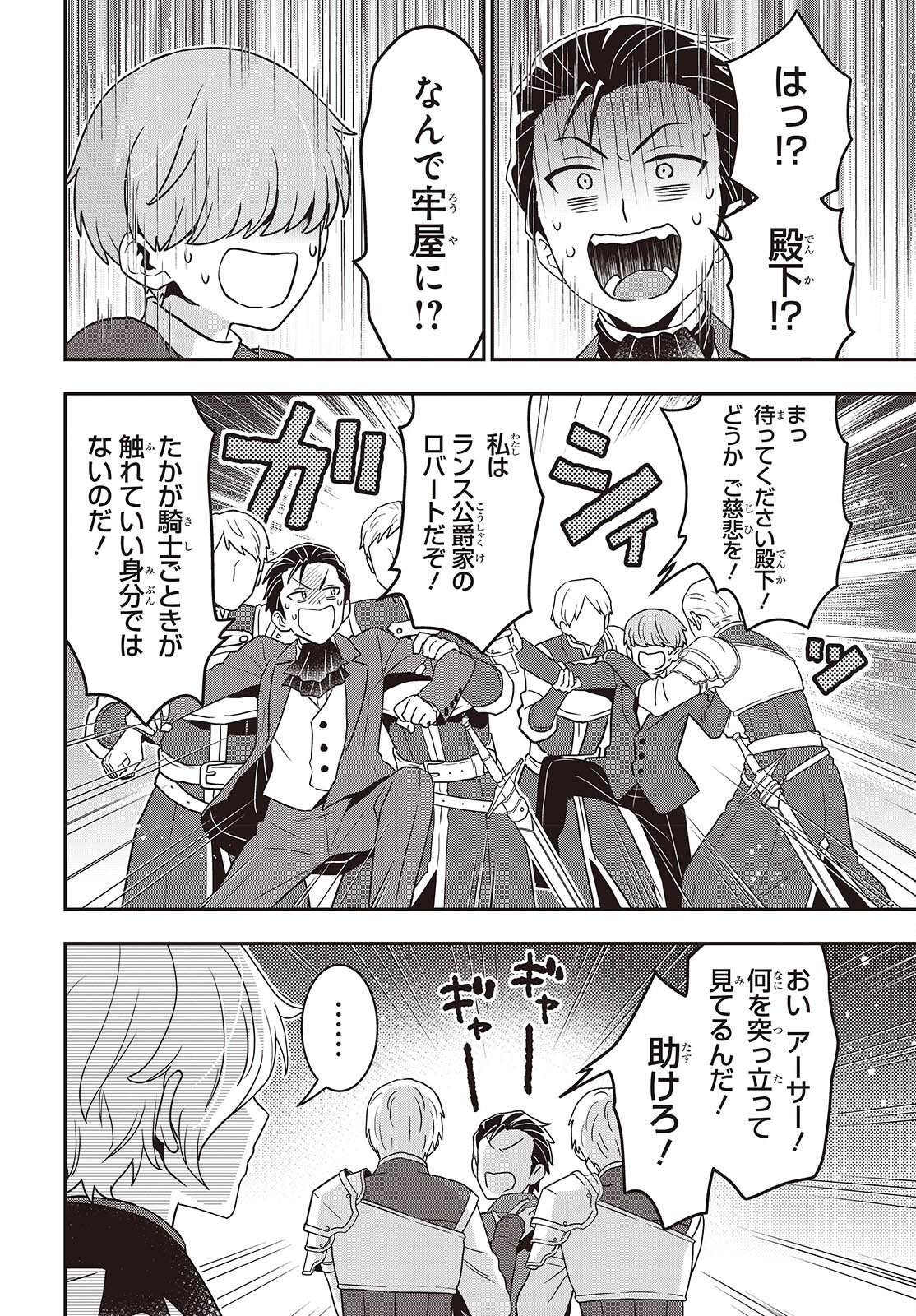 TANAKA KE, TENSEI SURU. (MANGA) - RAW Chap 67 - Pic 8