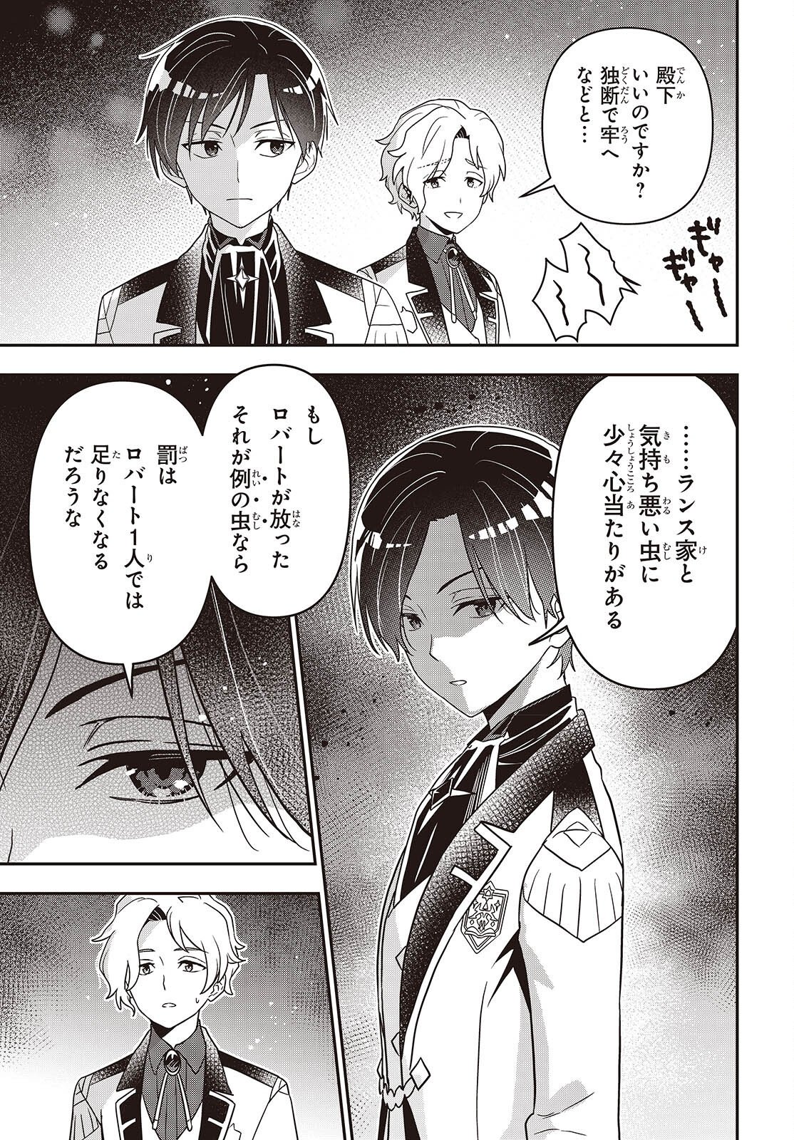 TANAKA KE, TENSEI SURU. (MANGA) - RAW Chap 67 - Pic 9