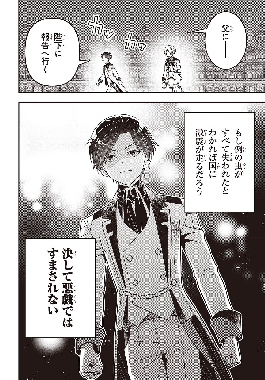 TANAKA KE, TENSEI SURU. (MANGA) - RAW Chap 67 - Pic 10