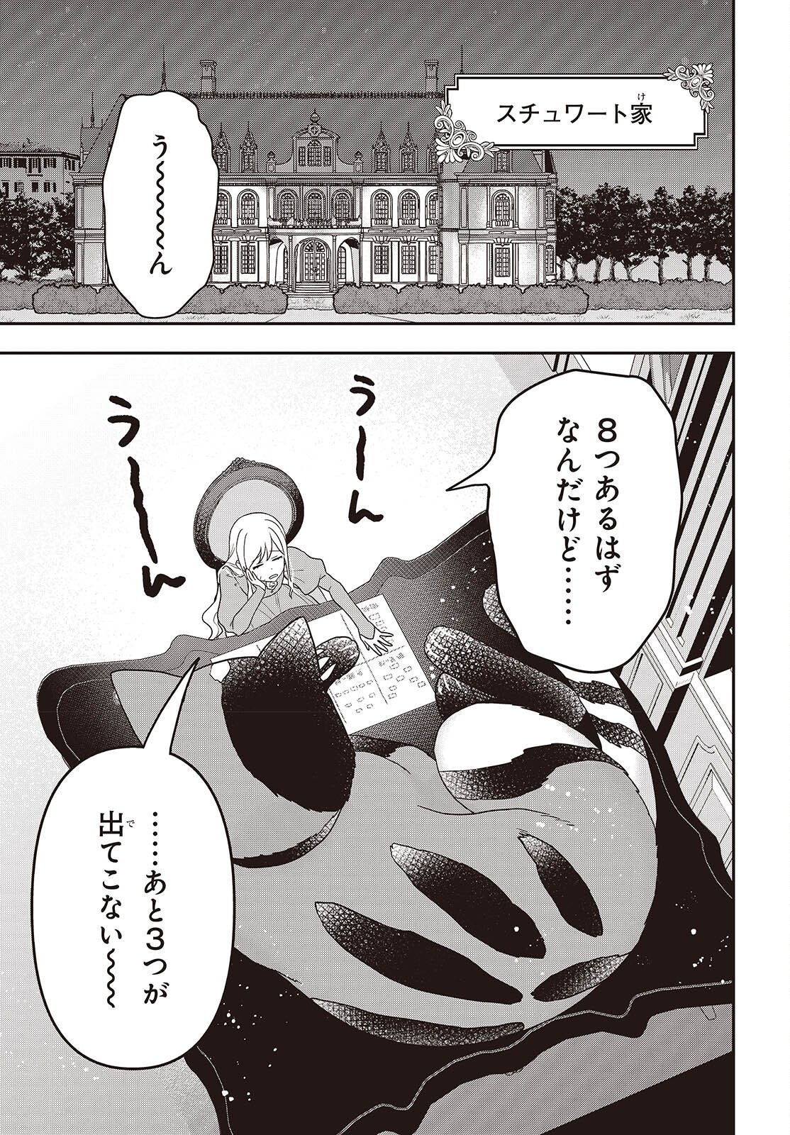 TANAKA KE, TENSEI SURU. (MANGA) - RAW Chap 67 - Pic 11
