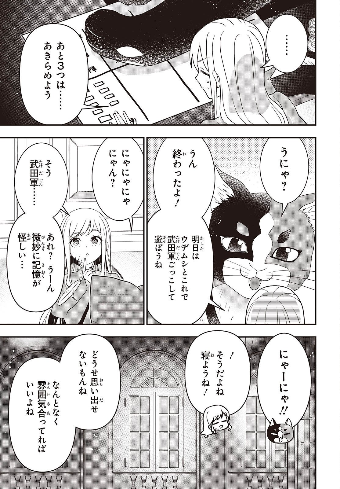 TANAKA KE, TENSEI SURU. (MANGA) - RAW Chap 67 - Pic 13